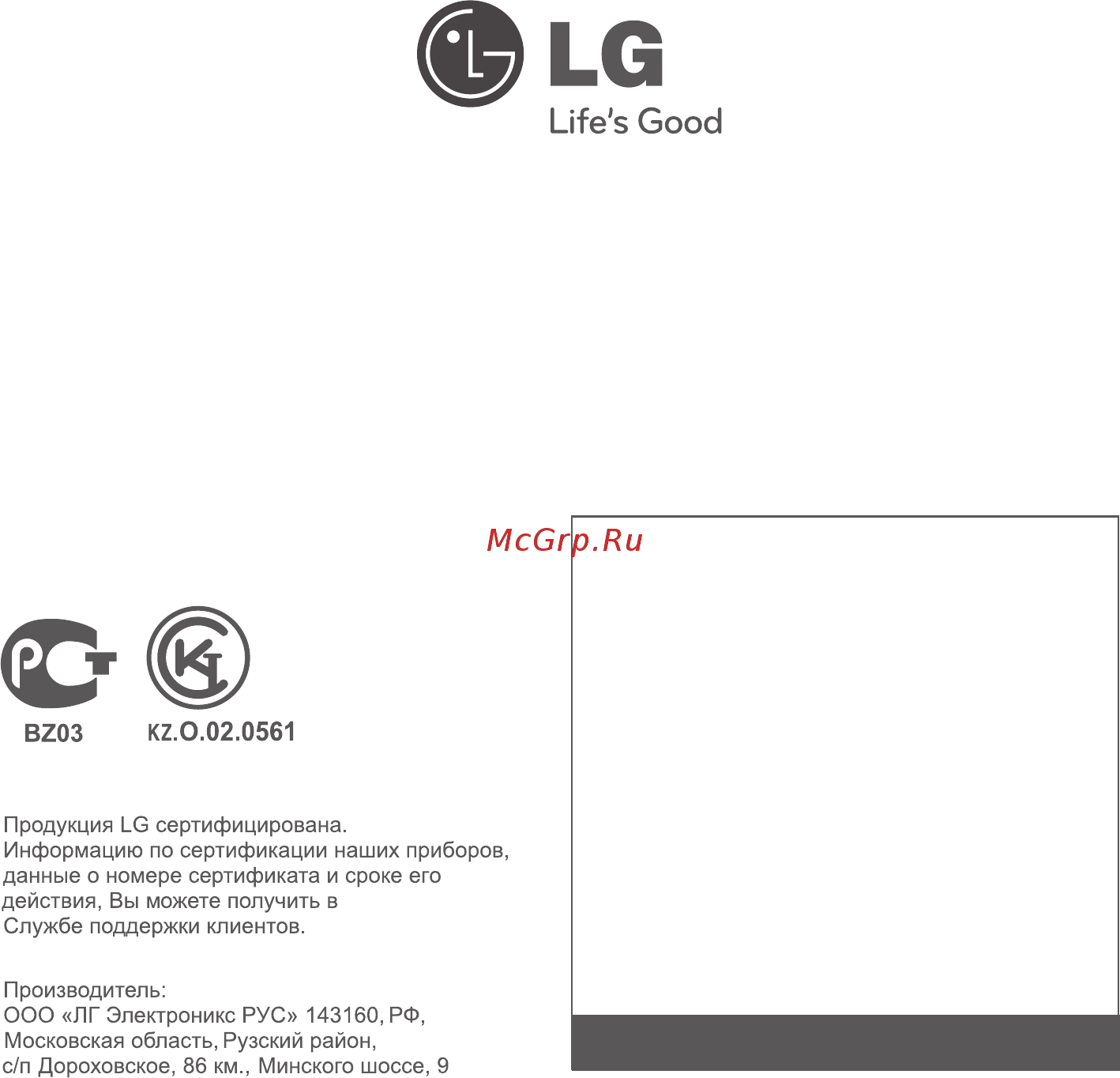 LG GA-E409UQA Инструкция по эксплуатации онлайн [36/36] 30067