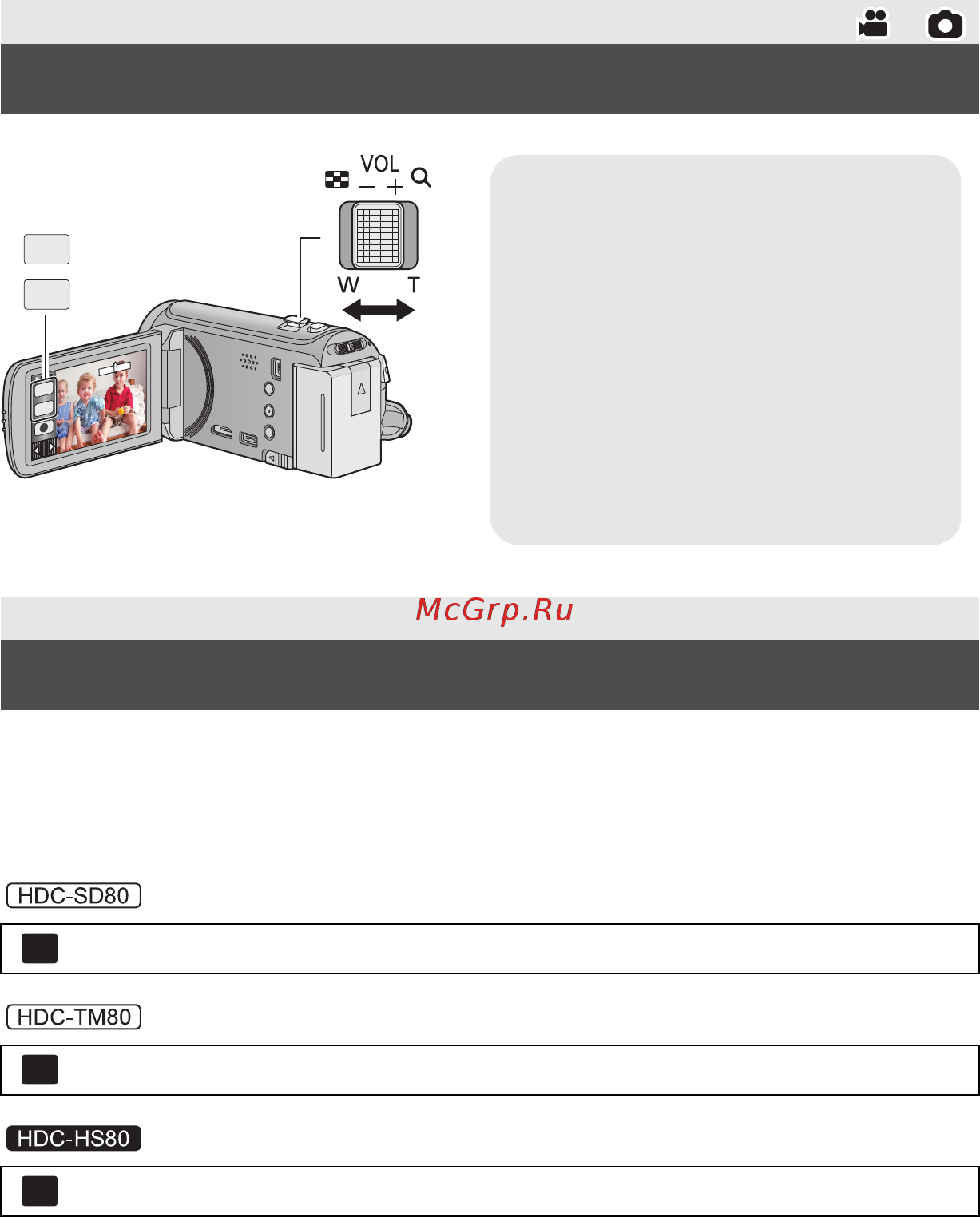 Panasonic HDC-SD80EE-K [23/30] Форматирование