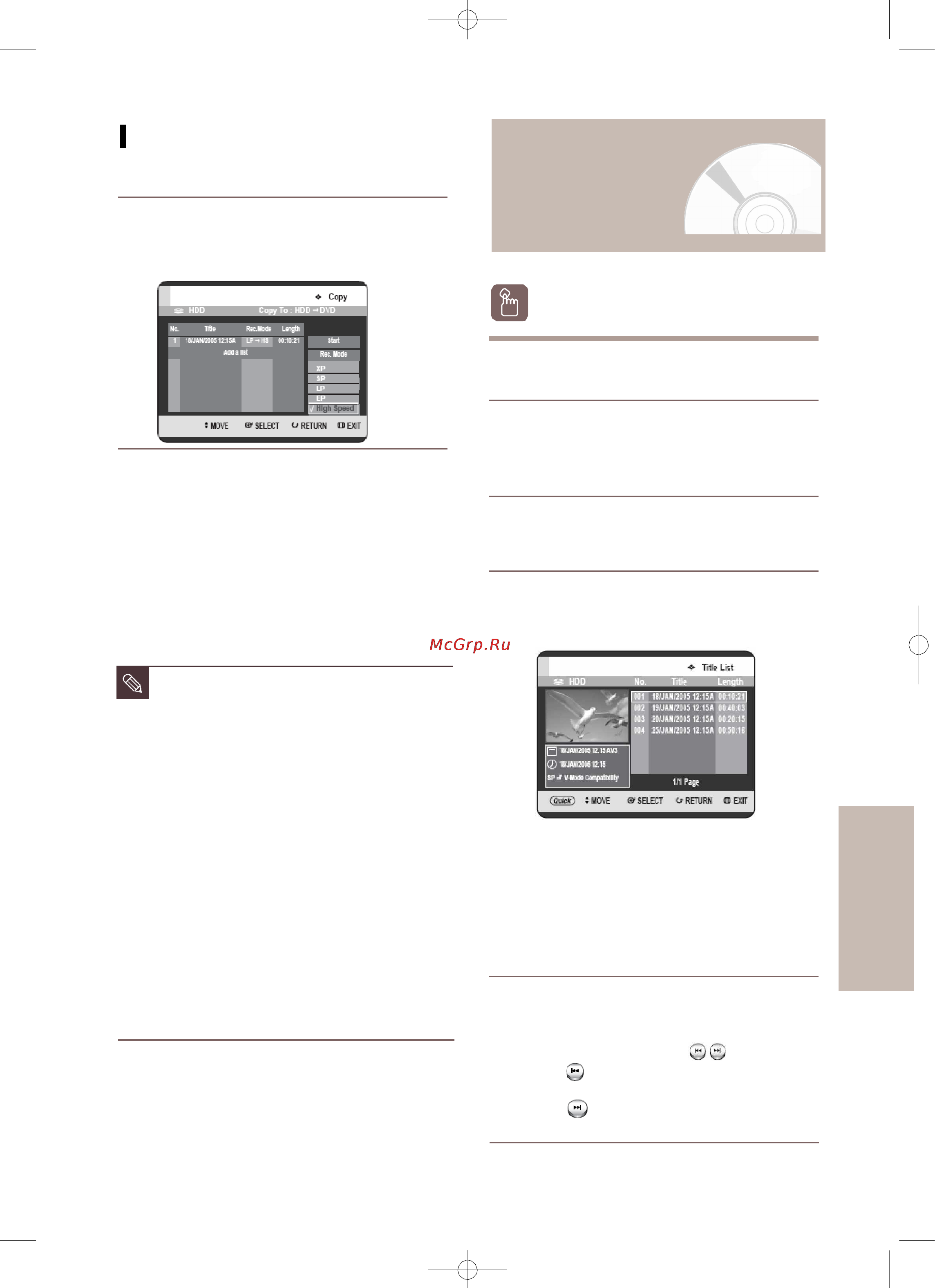 Toshiba RD-XS64SG [113/132] Одновременное копирование нескольких эпизодов