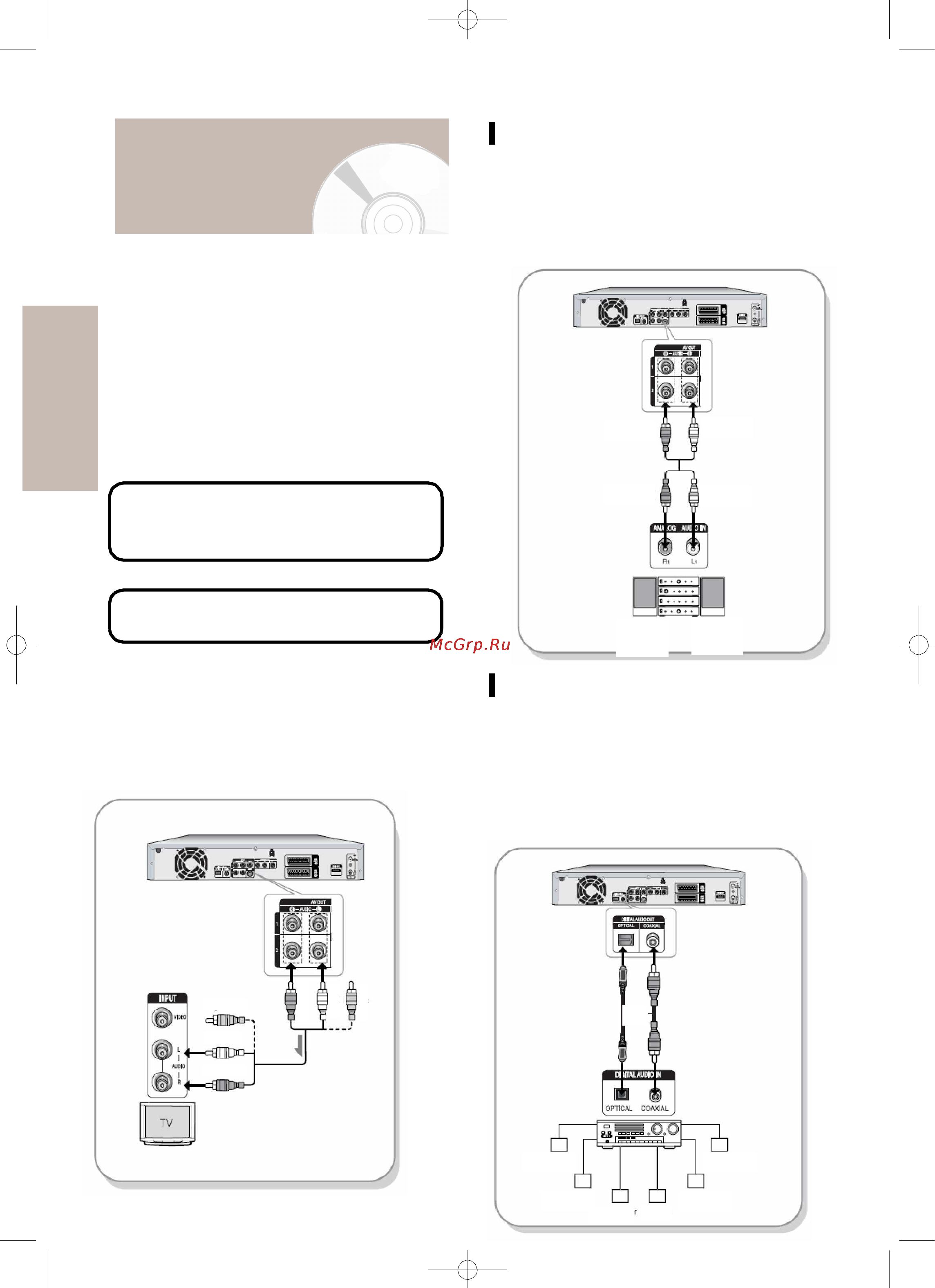 Toshiba RD-XS64SG [22/132] Другой тип подключения кабеля выхода аудиосигнала