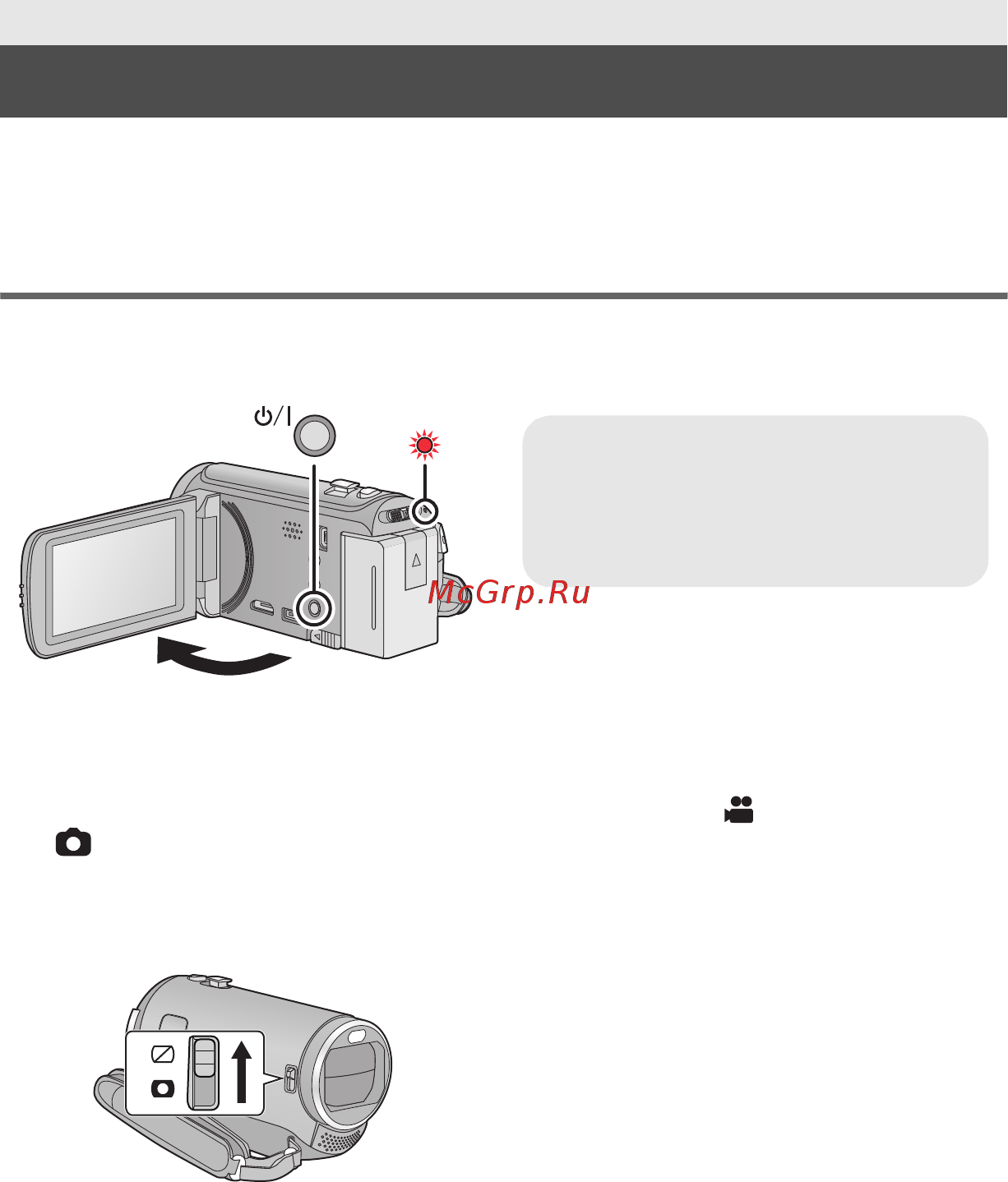 Panasonic HDC-SD80EE-S [14/30] Включение выключение камеры