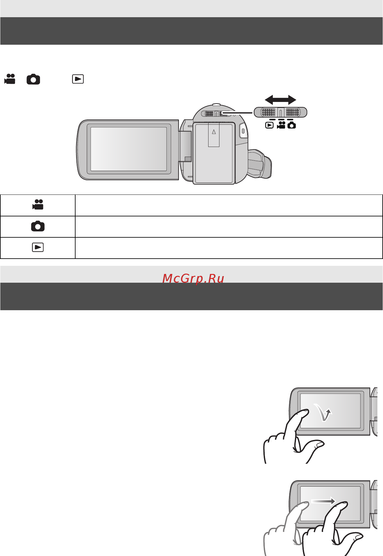 Panasonic HDC-SD80EE9S [15/30] Выбор режима