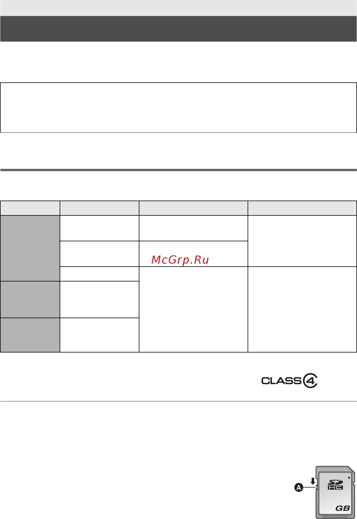 Panasonic HDC-TM80EE9K [12/30] Запись на карту
