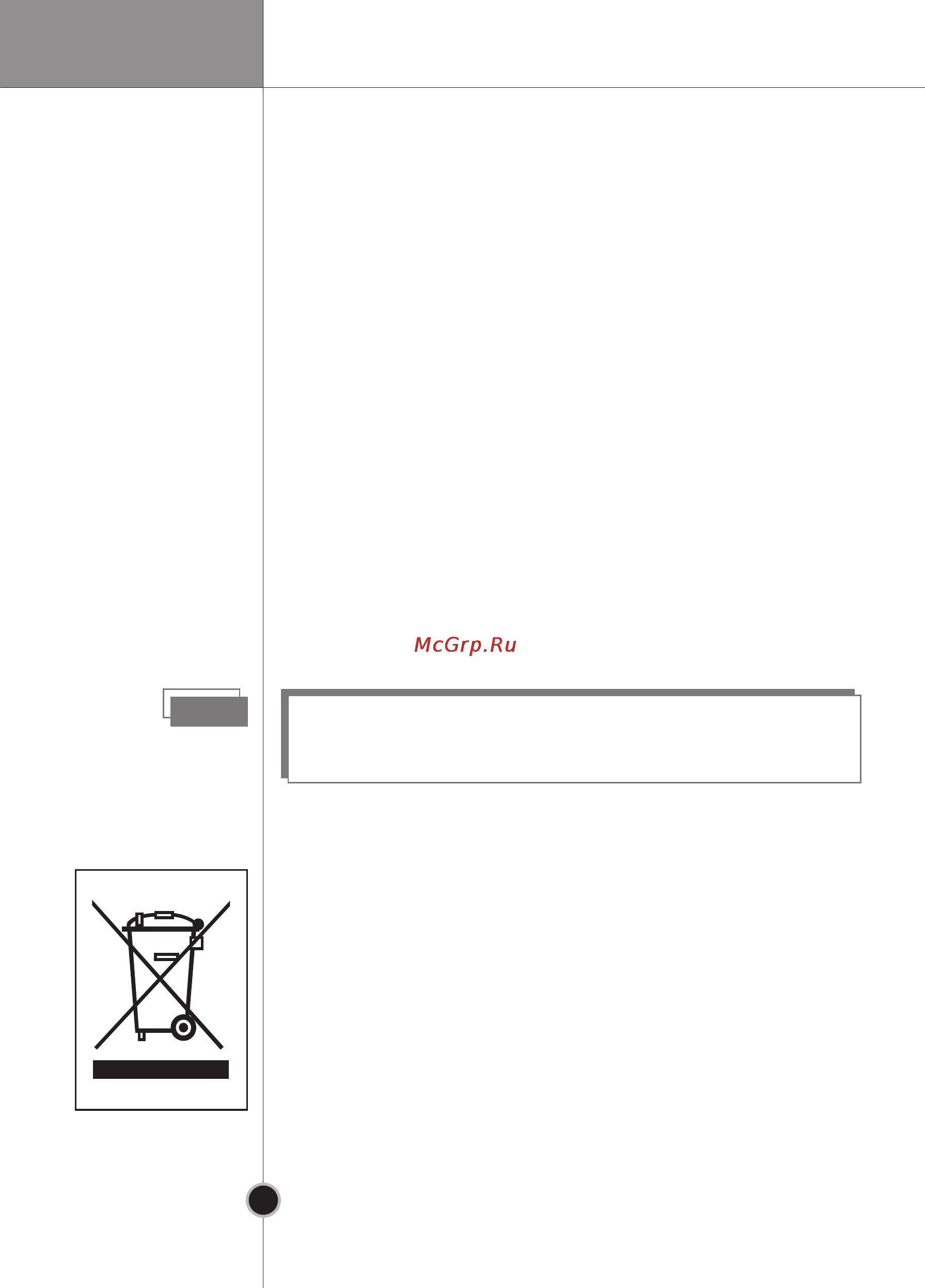 LG GA-B379BLQA [60/64] Problem possible causes