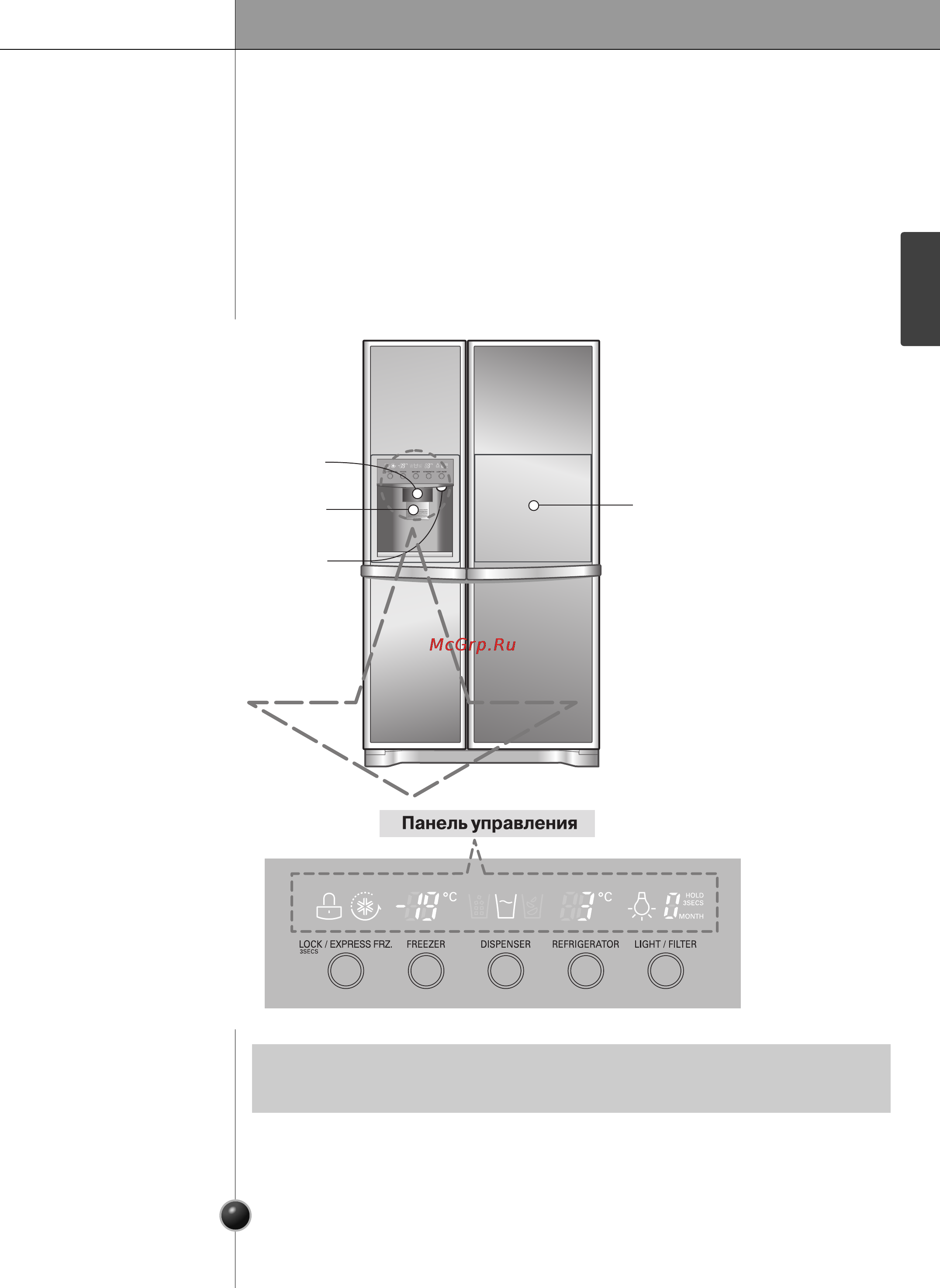 LG GR-P247PGMH [16/37] Выбор температуры и режимов работы