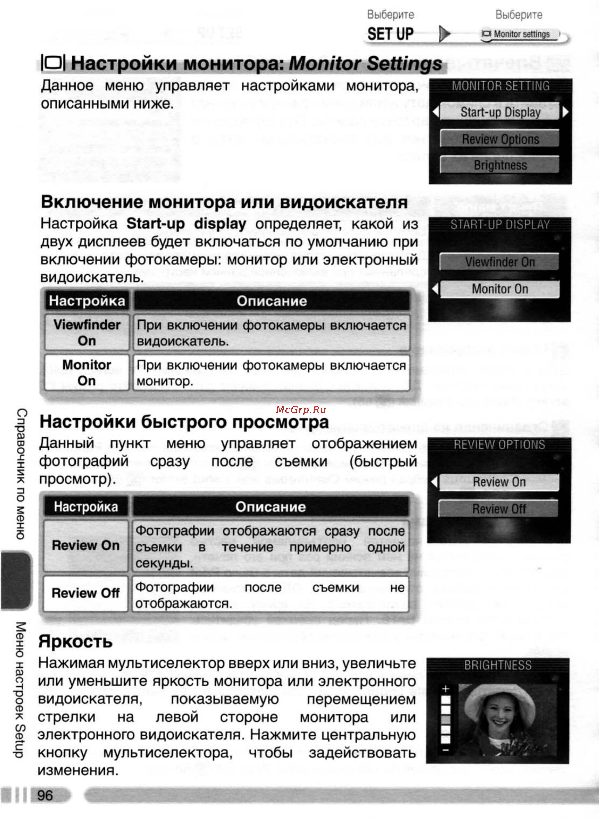 Nikon Coolpix 4800 [105/123] I яркость