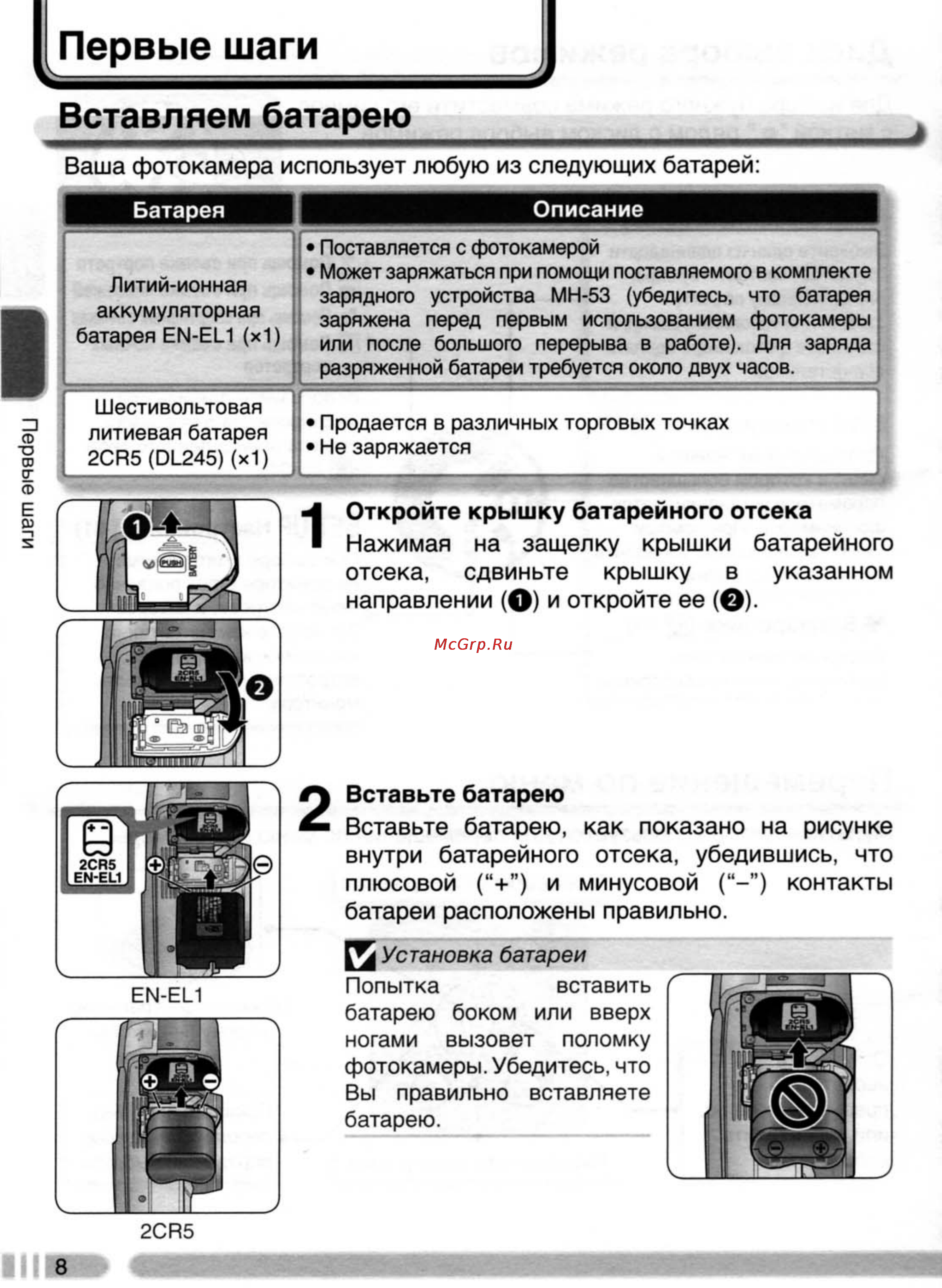 Nikon Coolpix 4800 [17/123] Первые шаги