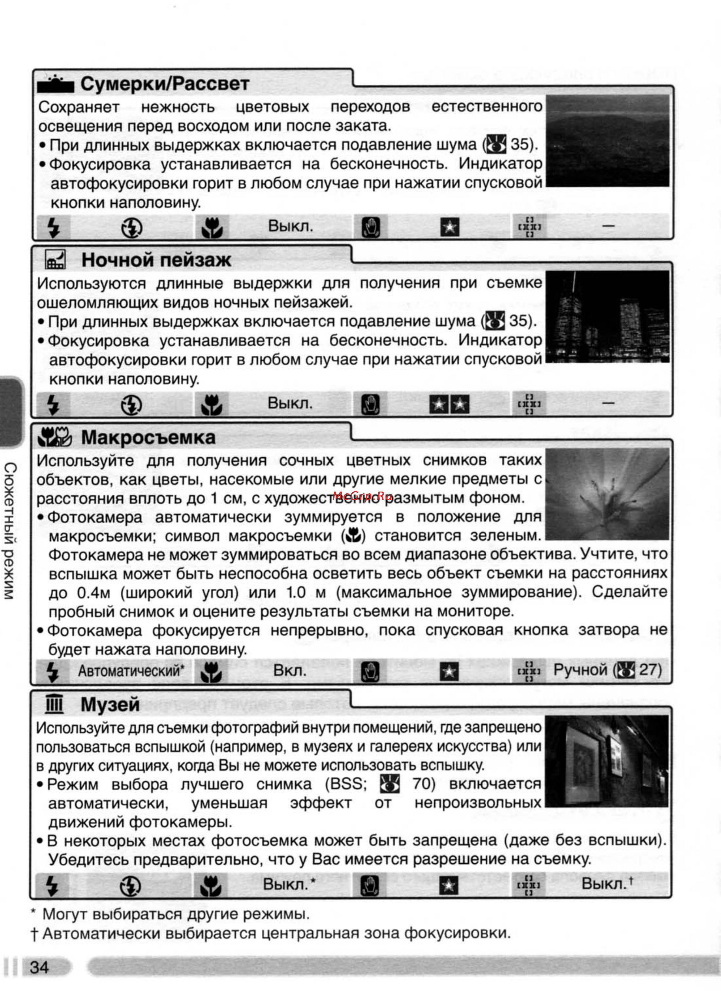 Nikon Coolpix 4800 [43/123] В ночной пейзаж i