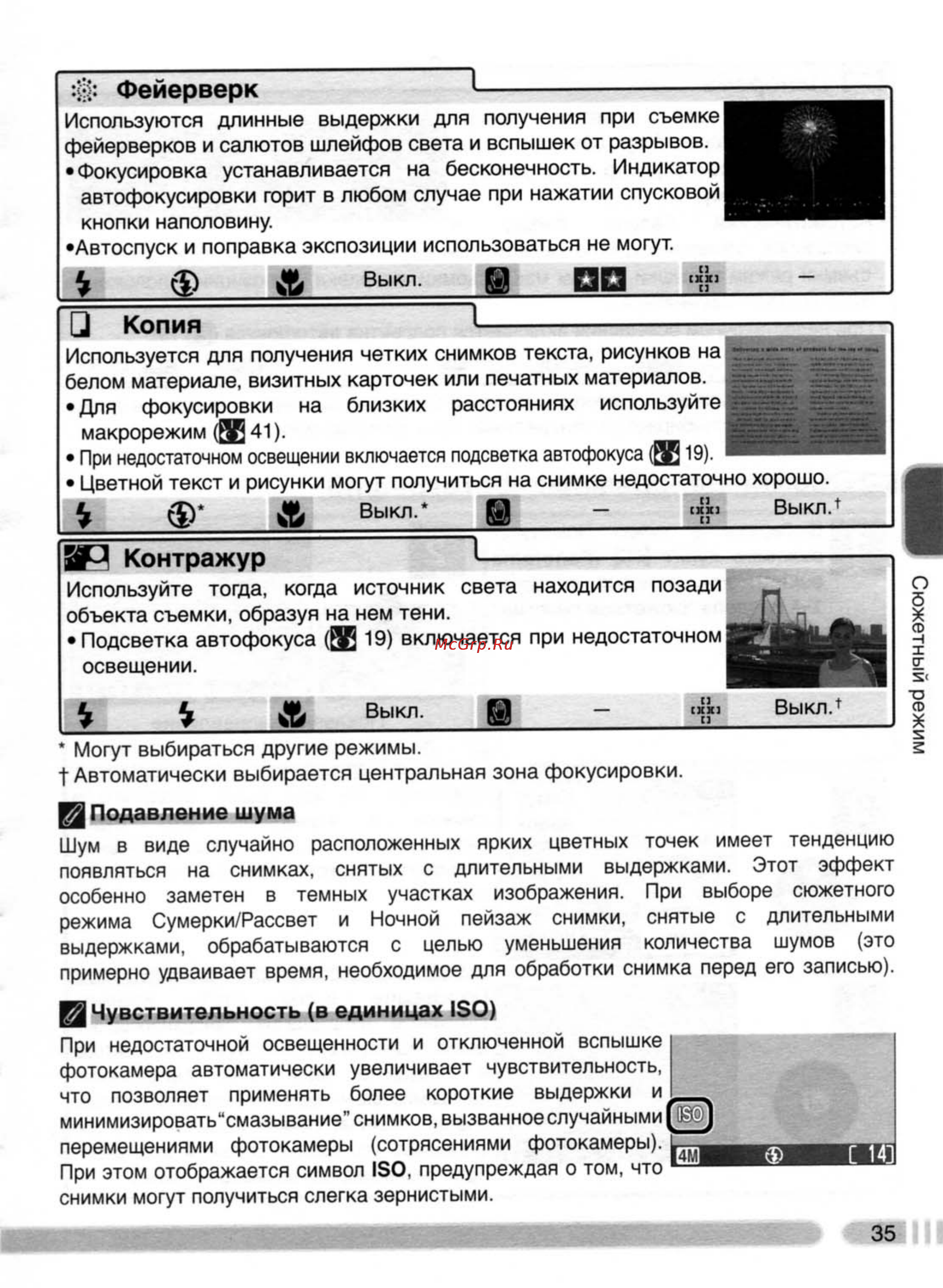 Nikon Coolpix 4800 [44/123] G фейерверк
