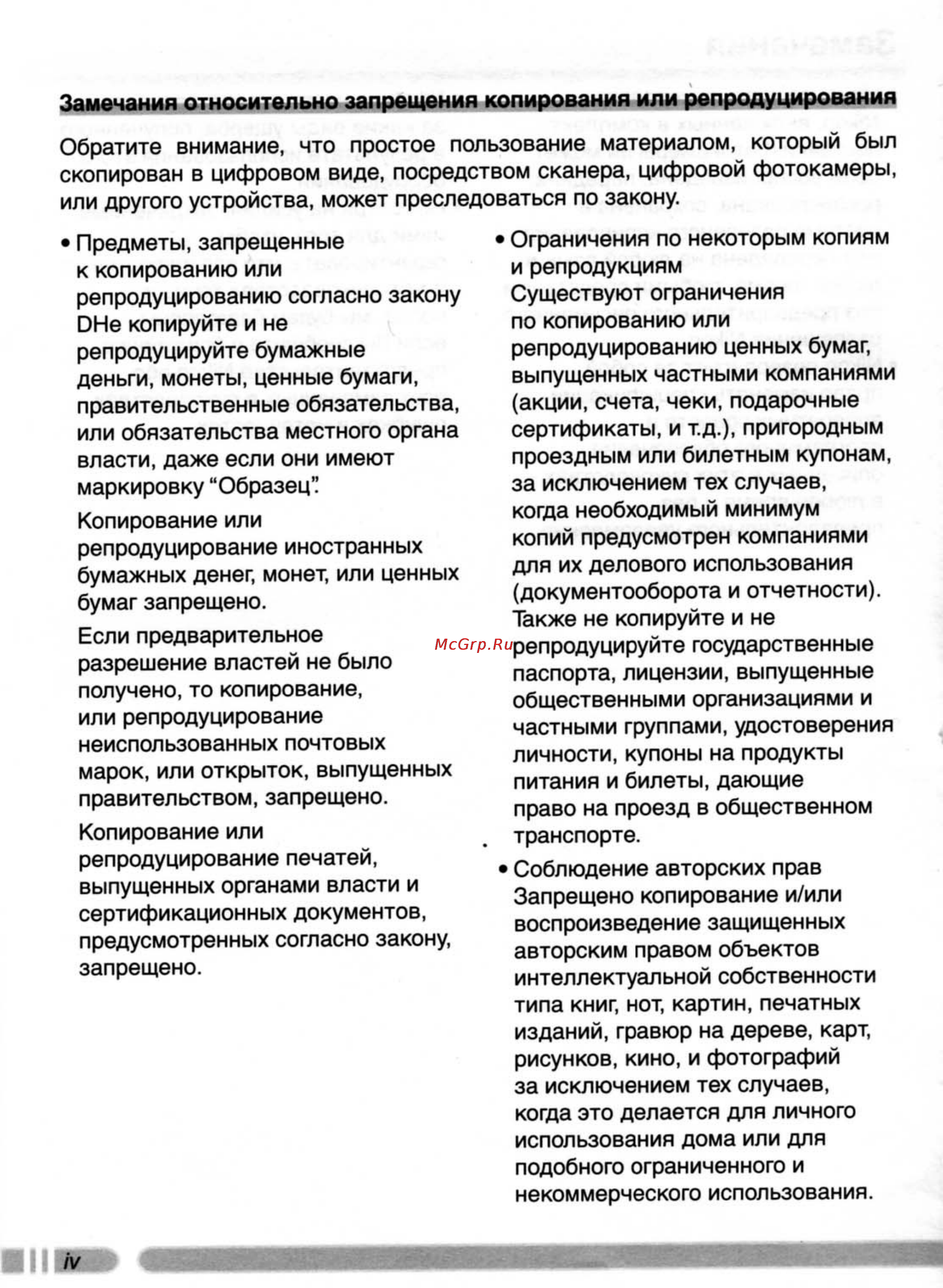 Nikon Coolpix 4800 Инструкция по эксплуатации онлайн [5/123] 30085