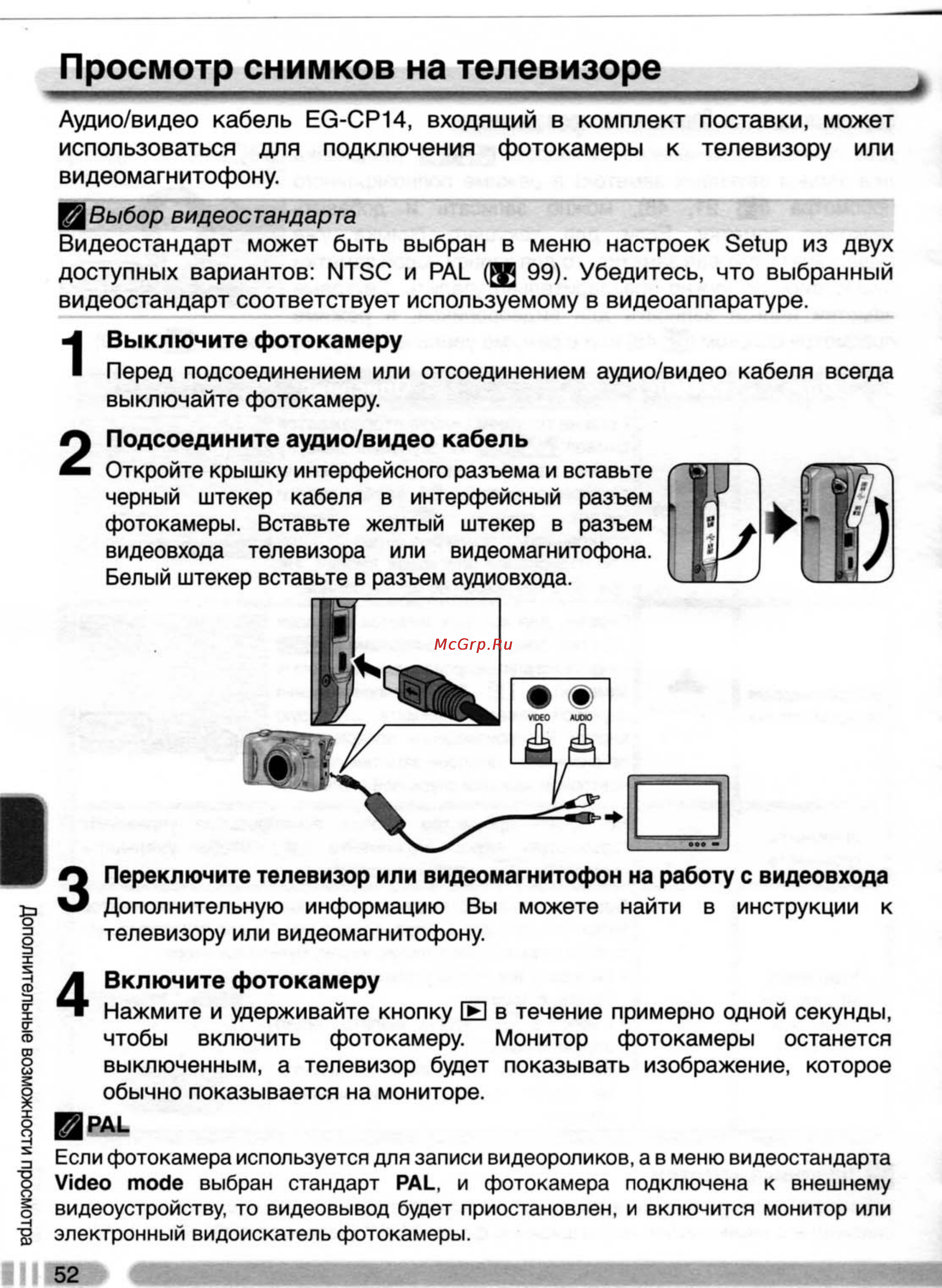 Nikon Coolpix 4800 [61/123] Просмотр снимков на телевизоре