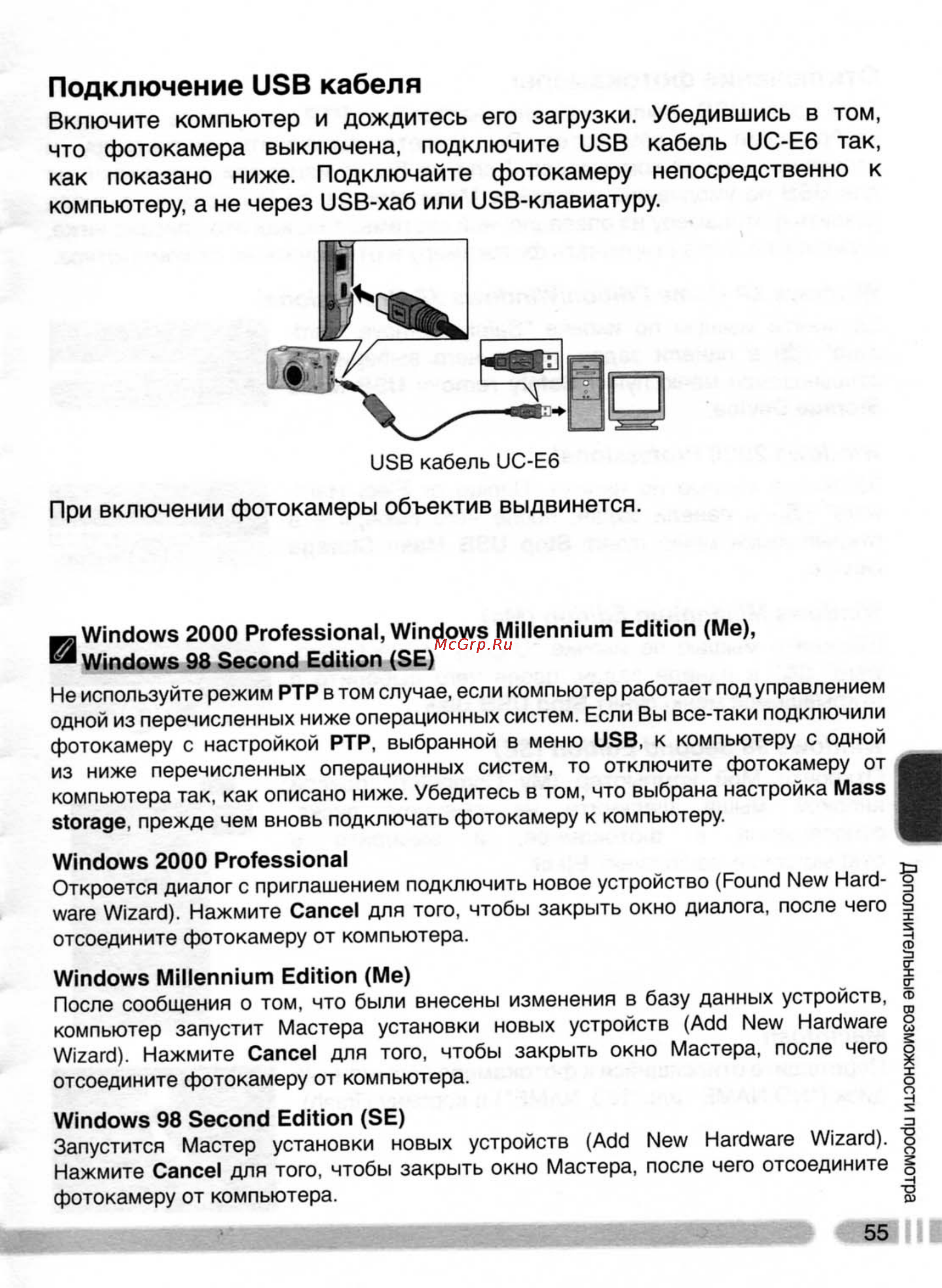 Nikon Coolpix 4800 [64/123] Подключение usb кабеля