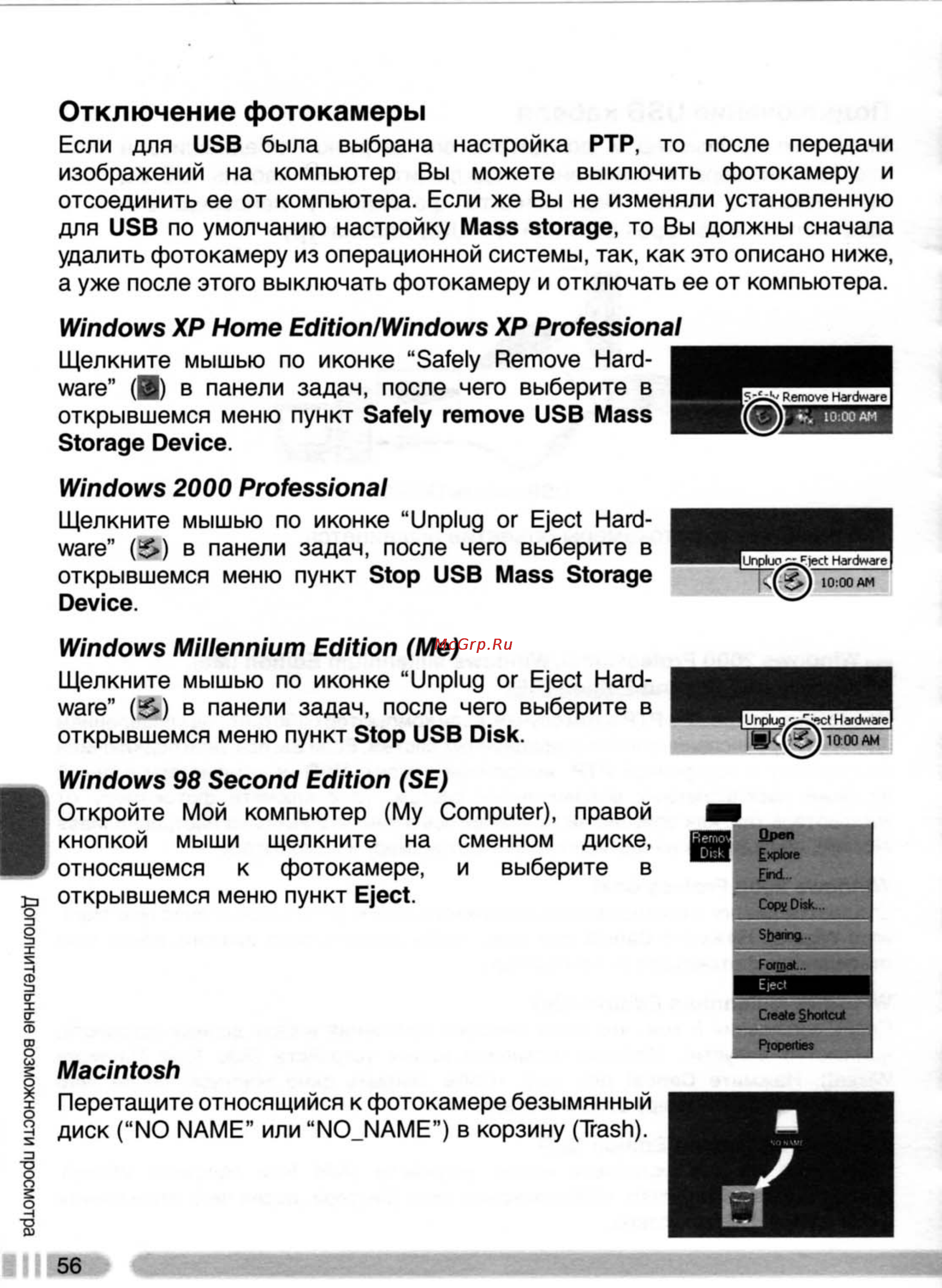 Nikon Coolpix 4800 [65/123] Отключение фотокамеры