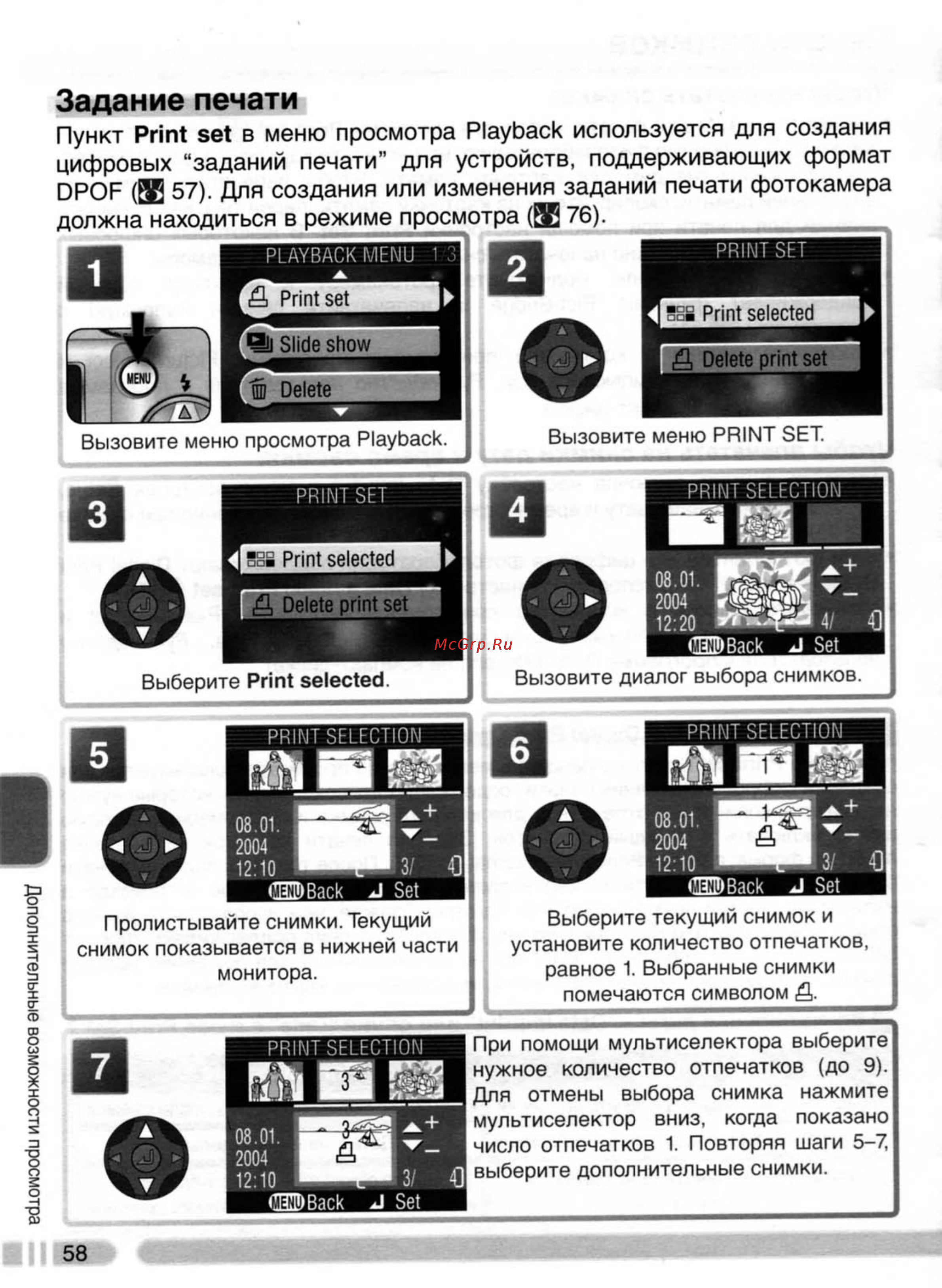 Nikon Coolpix 4800 [67/123] Задание печати