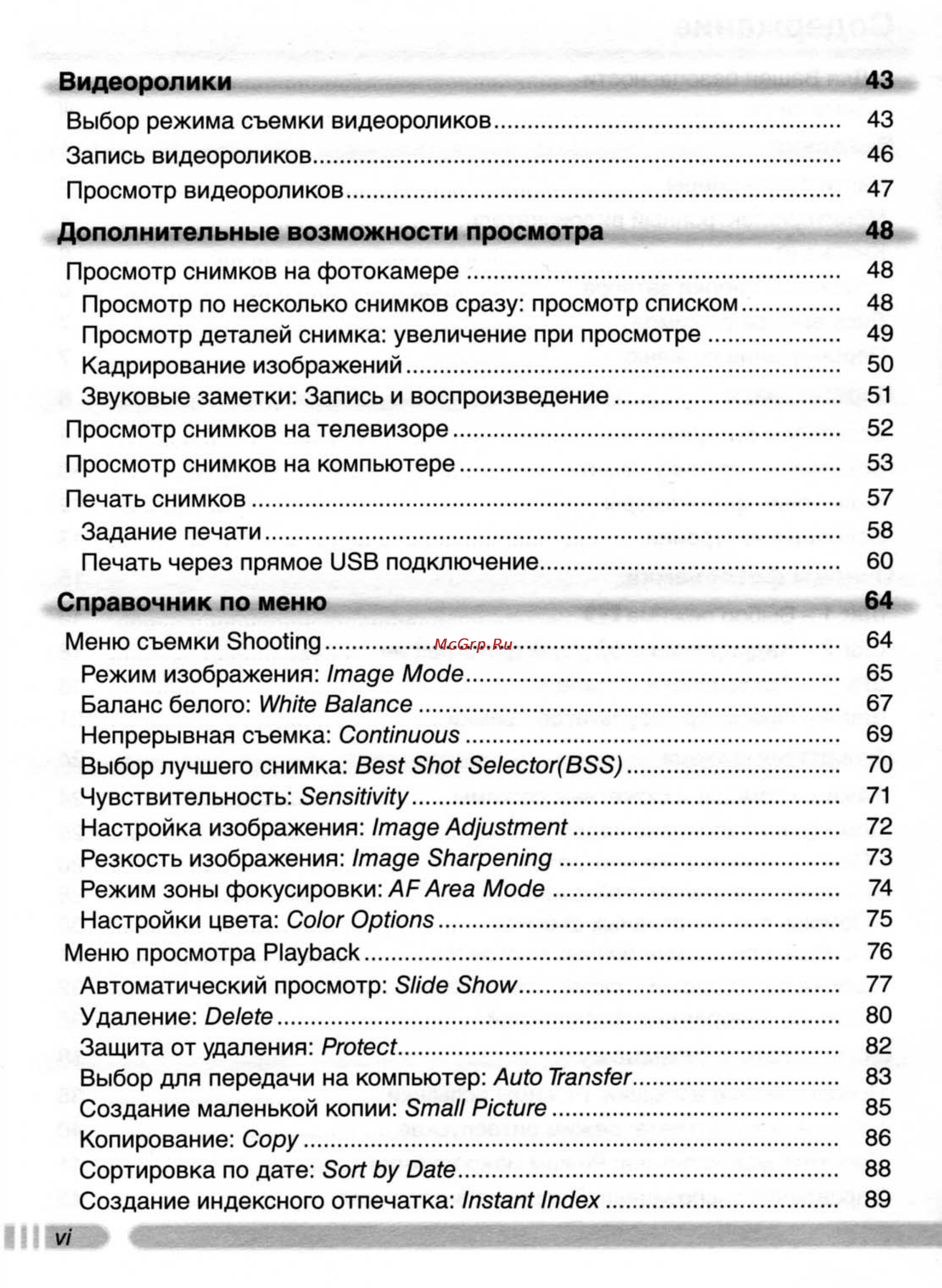 Nikon Coolpix 4800 [7/123] Видеоролики 43