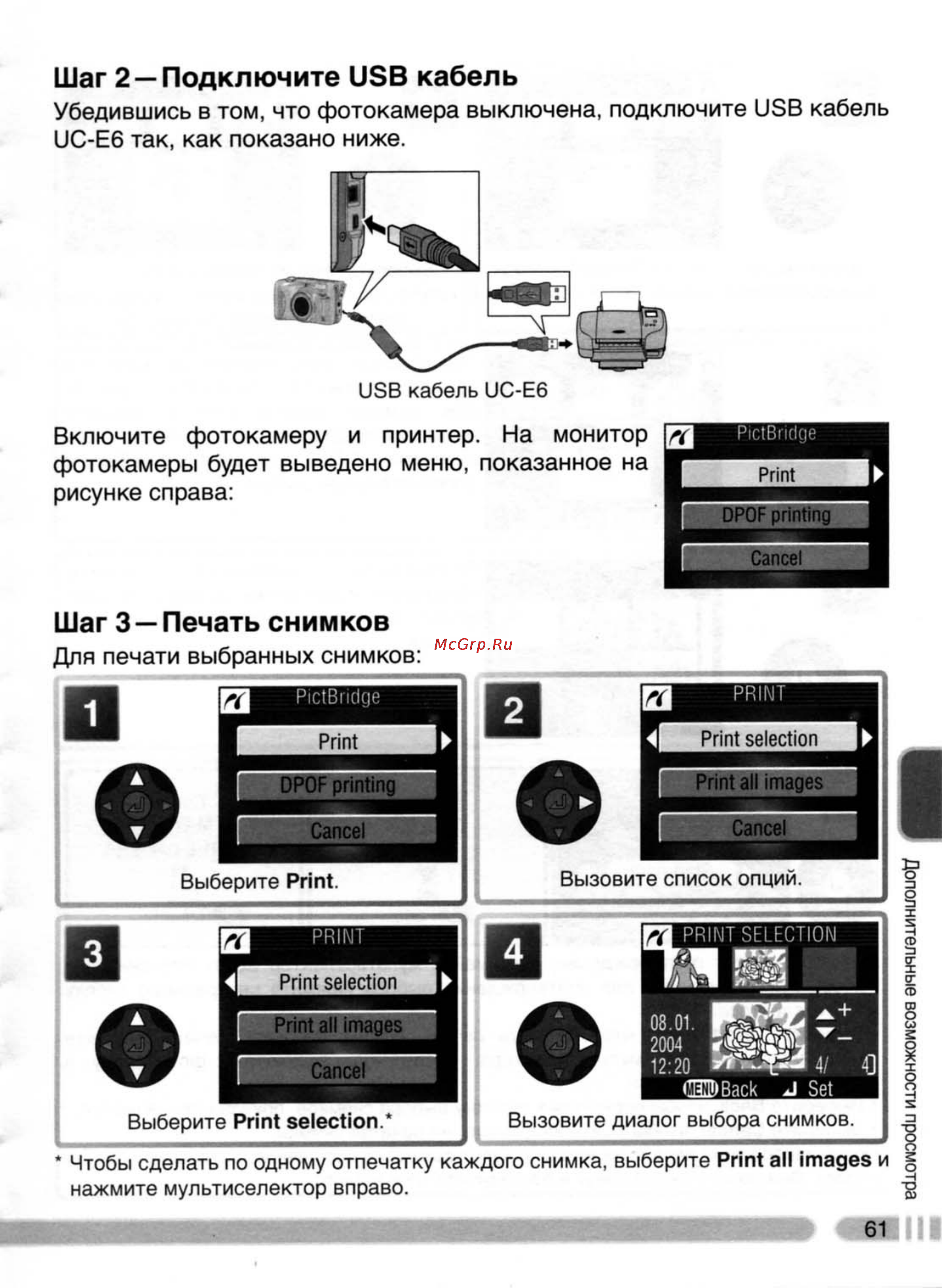 Nikon Coolpix 4800 [70/123] Шаг 2 подключите usb кабель