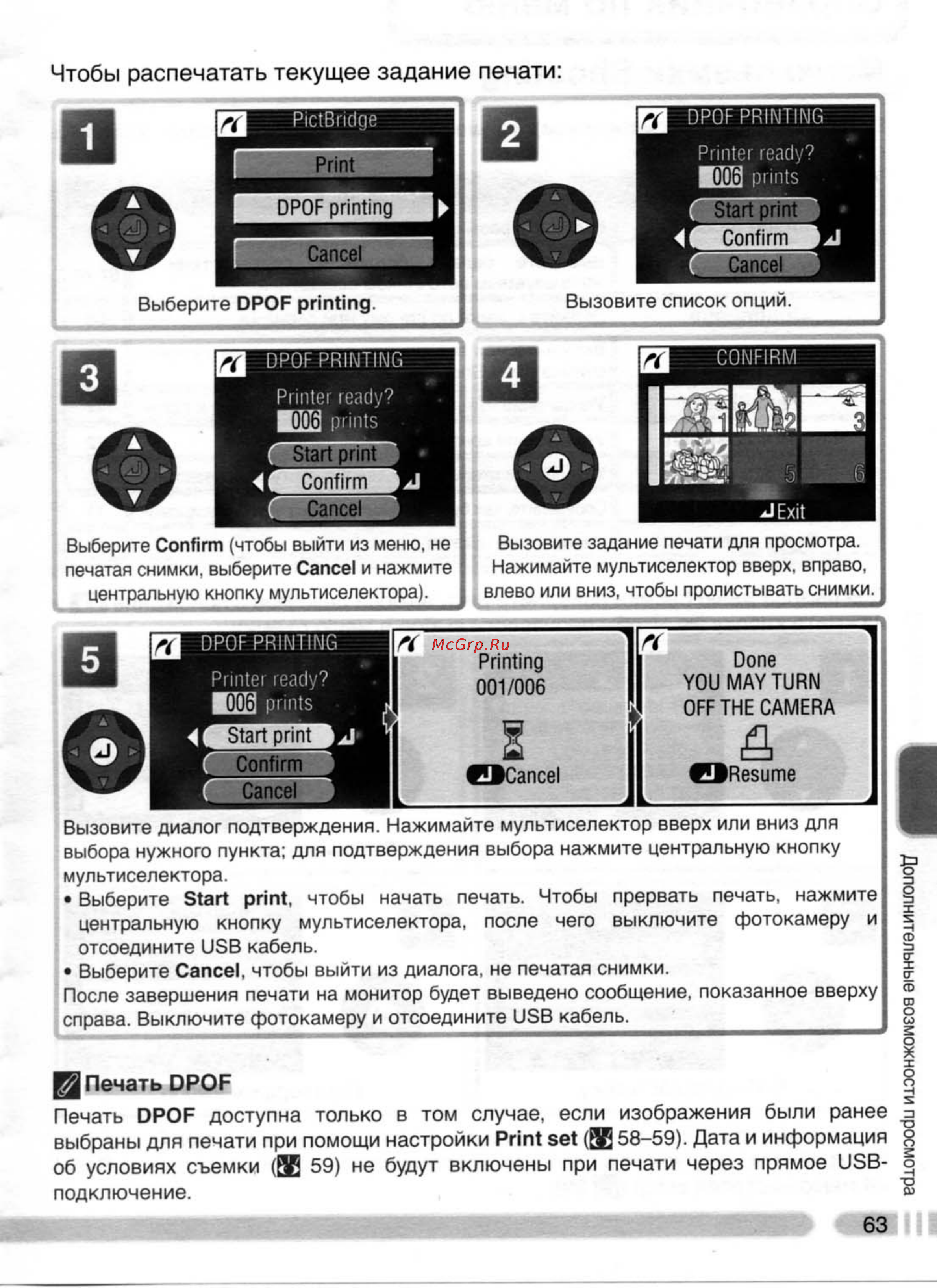 Nikon Coolpix 4800 [72/123] Д dpof printing