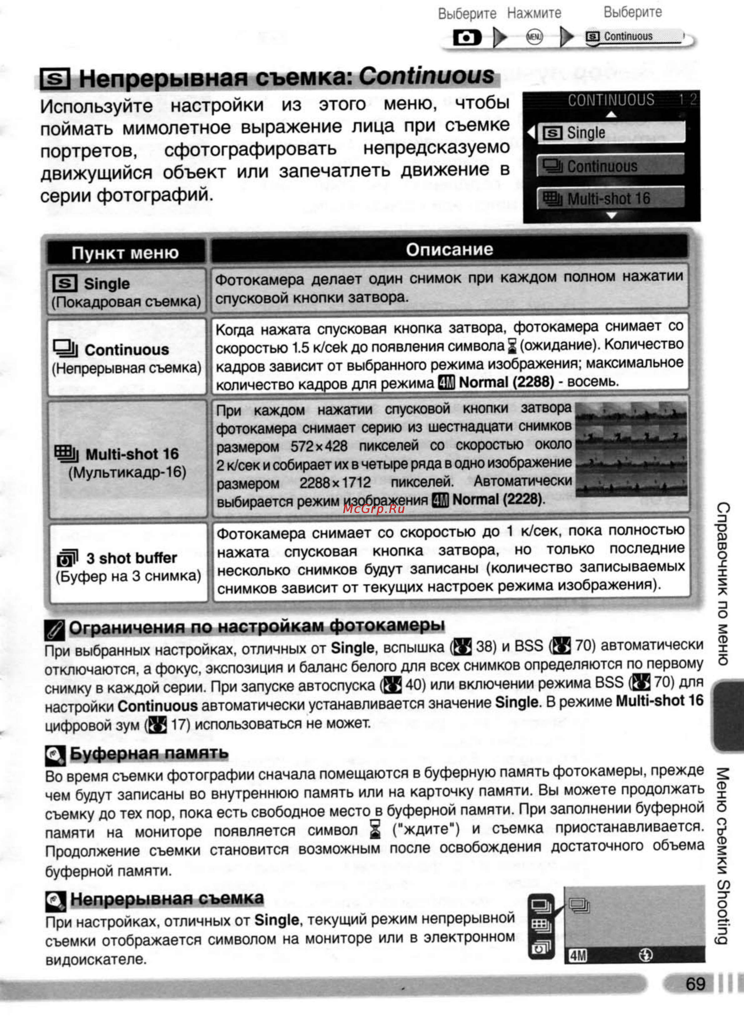 Nikon Coolpix 4800 [78/123] S непрерывная съемка continuous