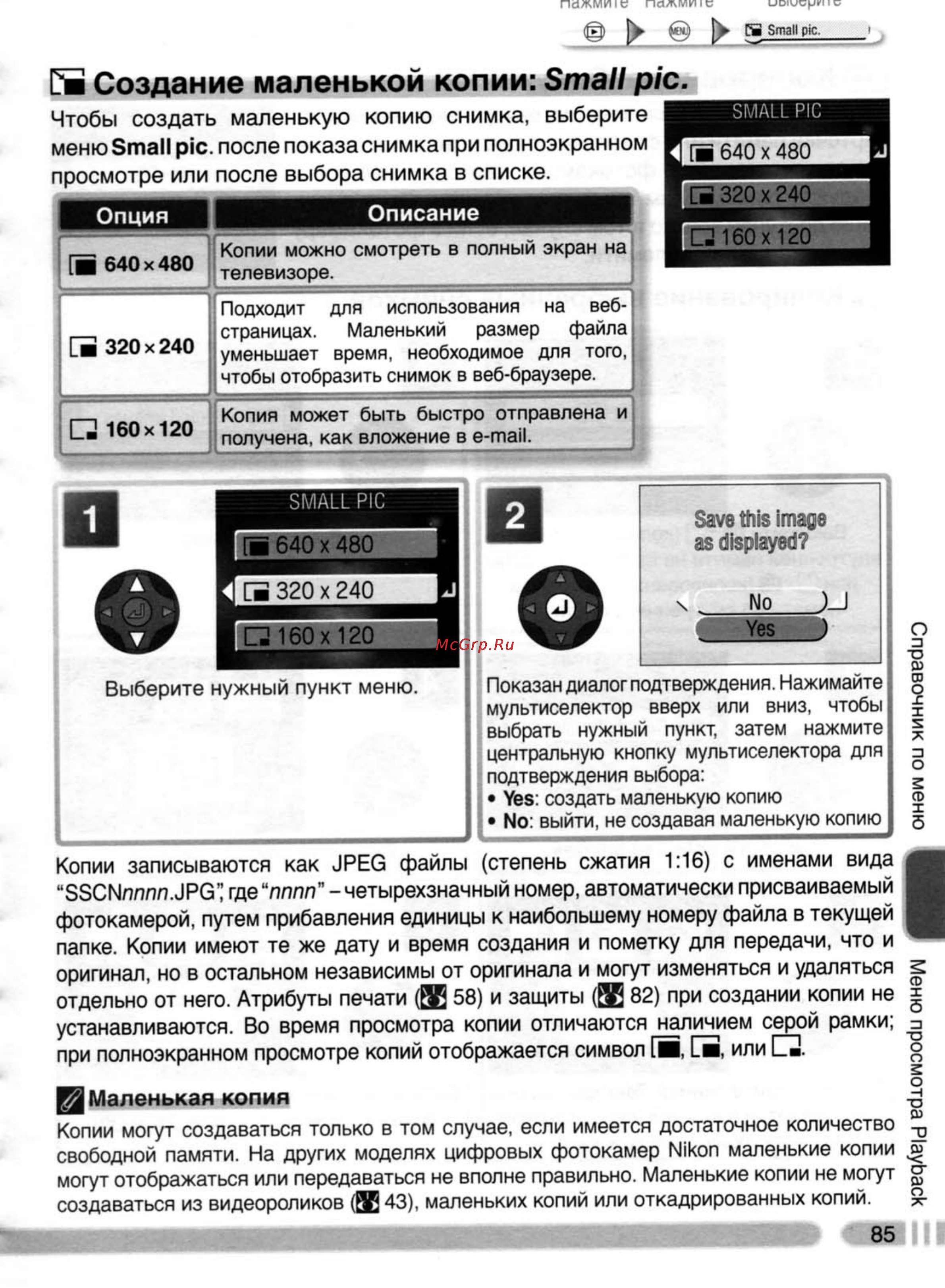 Nikon Coolpix 4800 [94/123] Я создание маленькой копии small pic