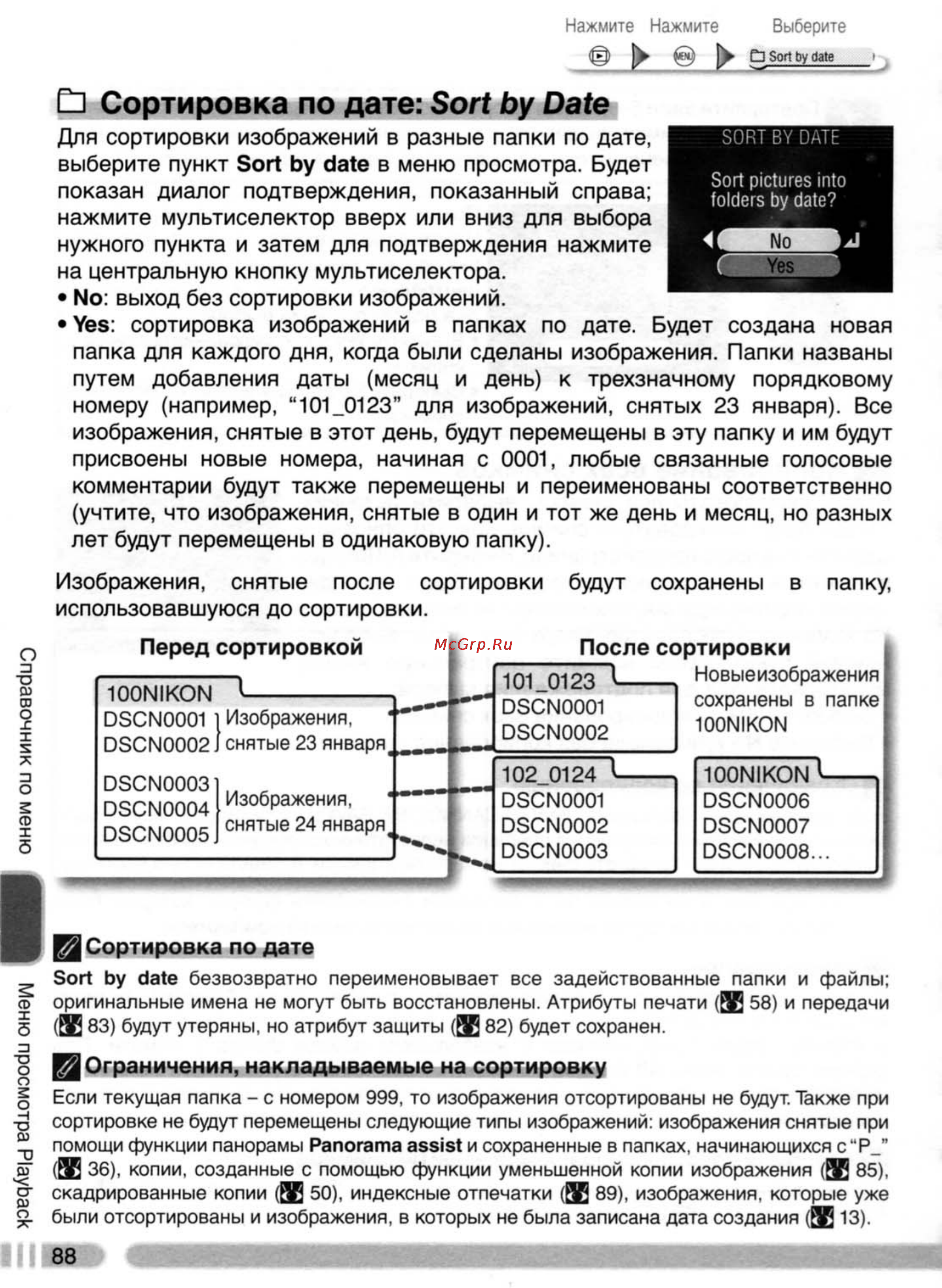 Nikon Coolpix 4800 [97/123] Сортировка по дате sort by date