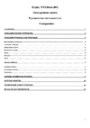 Explay TXT.Book.B62 Инструкция по эксплуатации