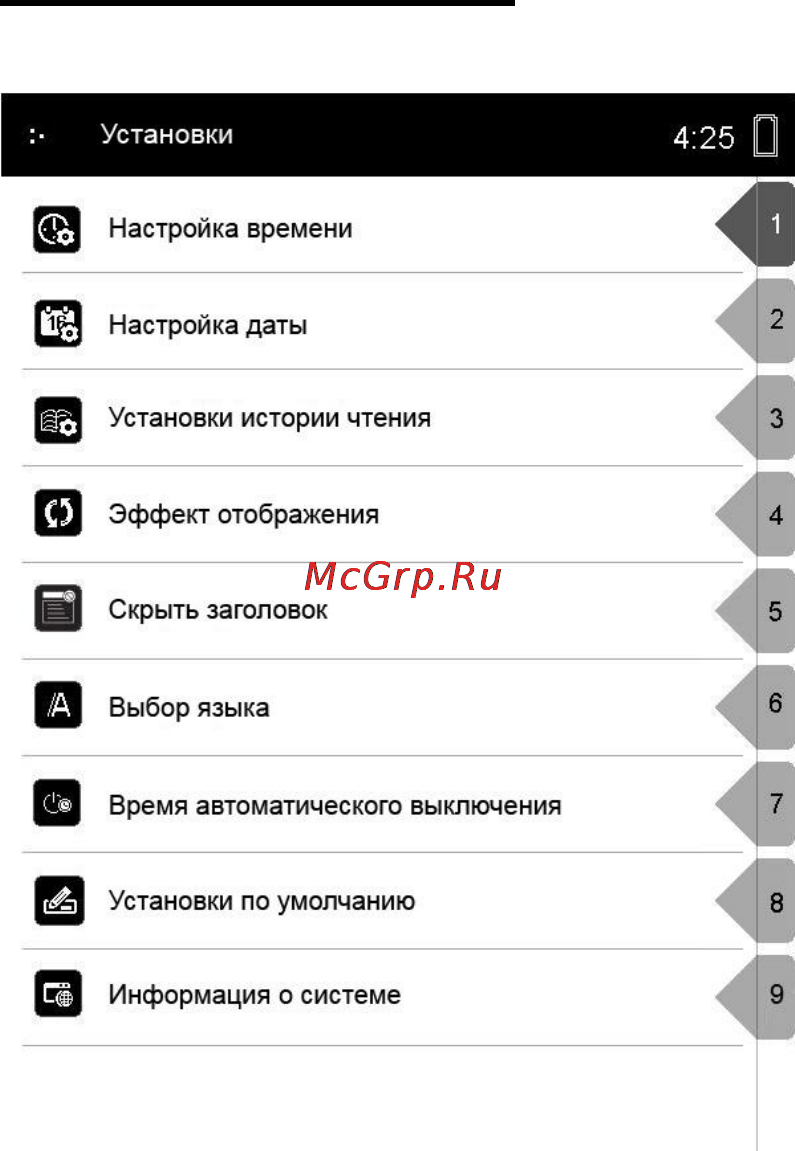 Explay TXT.Book.B62 [8/13] Установки системы