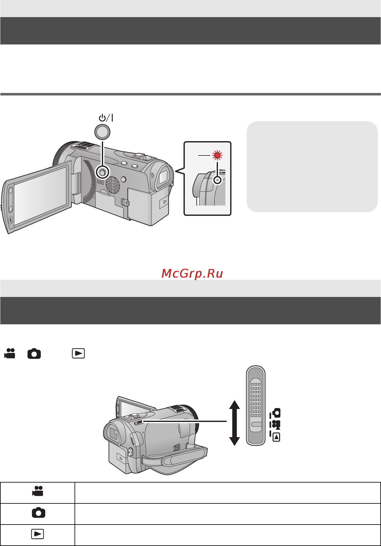 Panasonic HDC-TM900EEK [14/30] Включение выключение камеры