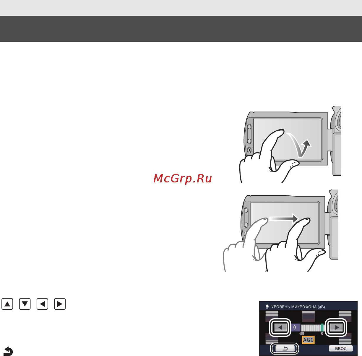 Panasonic HDC-TM900EEK [15/30] Использование сенсорного экрана