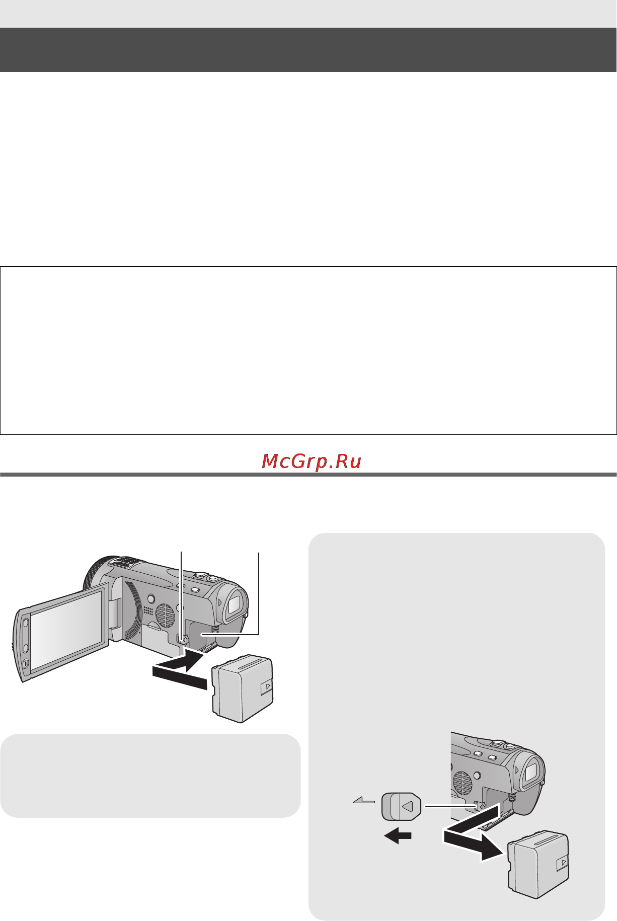 Panasonic HDC-TM900EEK [8/30] Питание