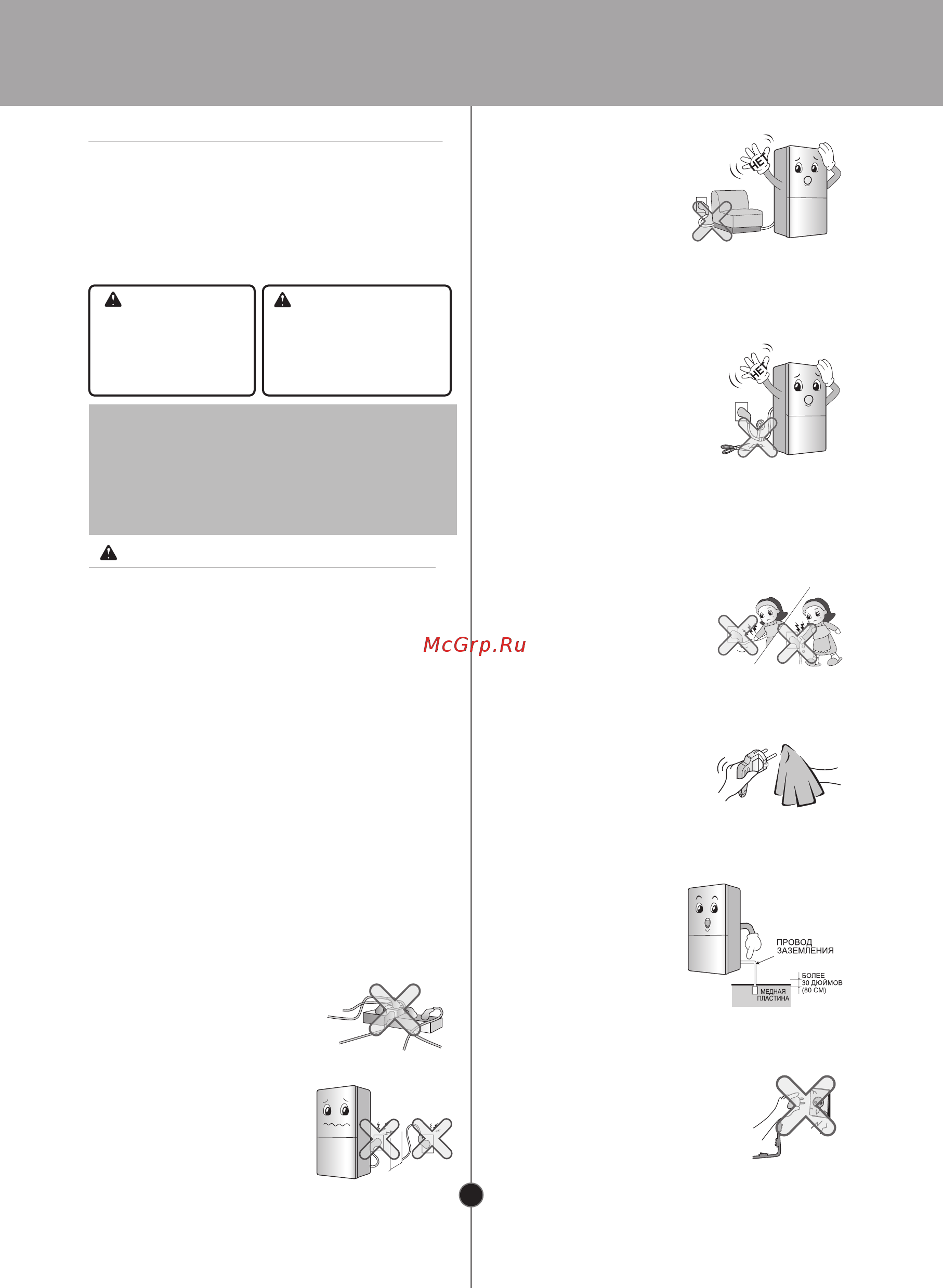 LG GA-E409UEQA [5/28] Требования безопасности