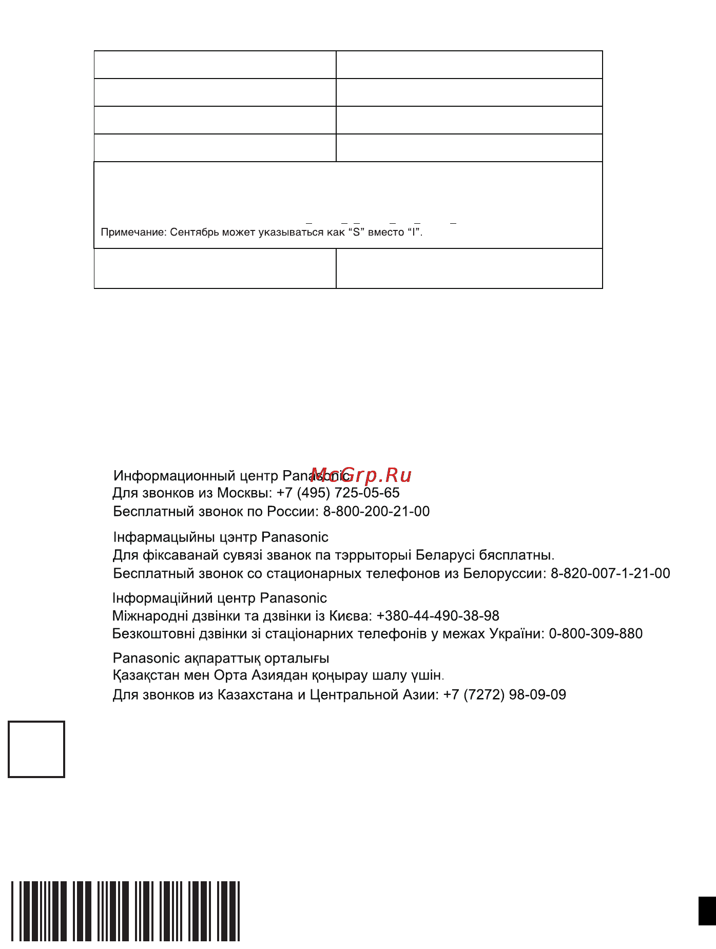 Panasonic SDR-H100EE-K [116/116] Panasonic corporation