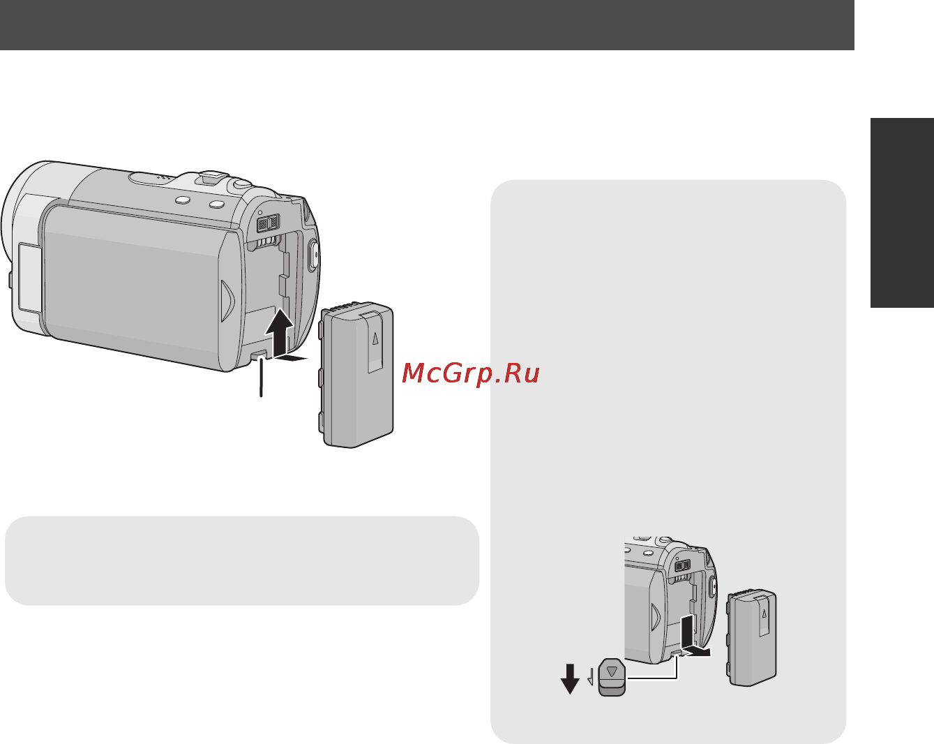 Panasonic SDR-H100EE-K [13/116] Как извлечь аккумулятор