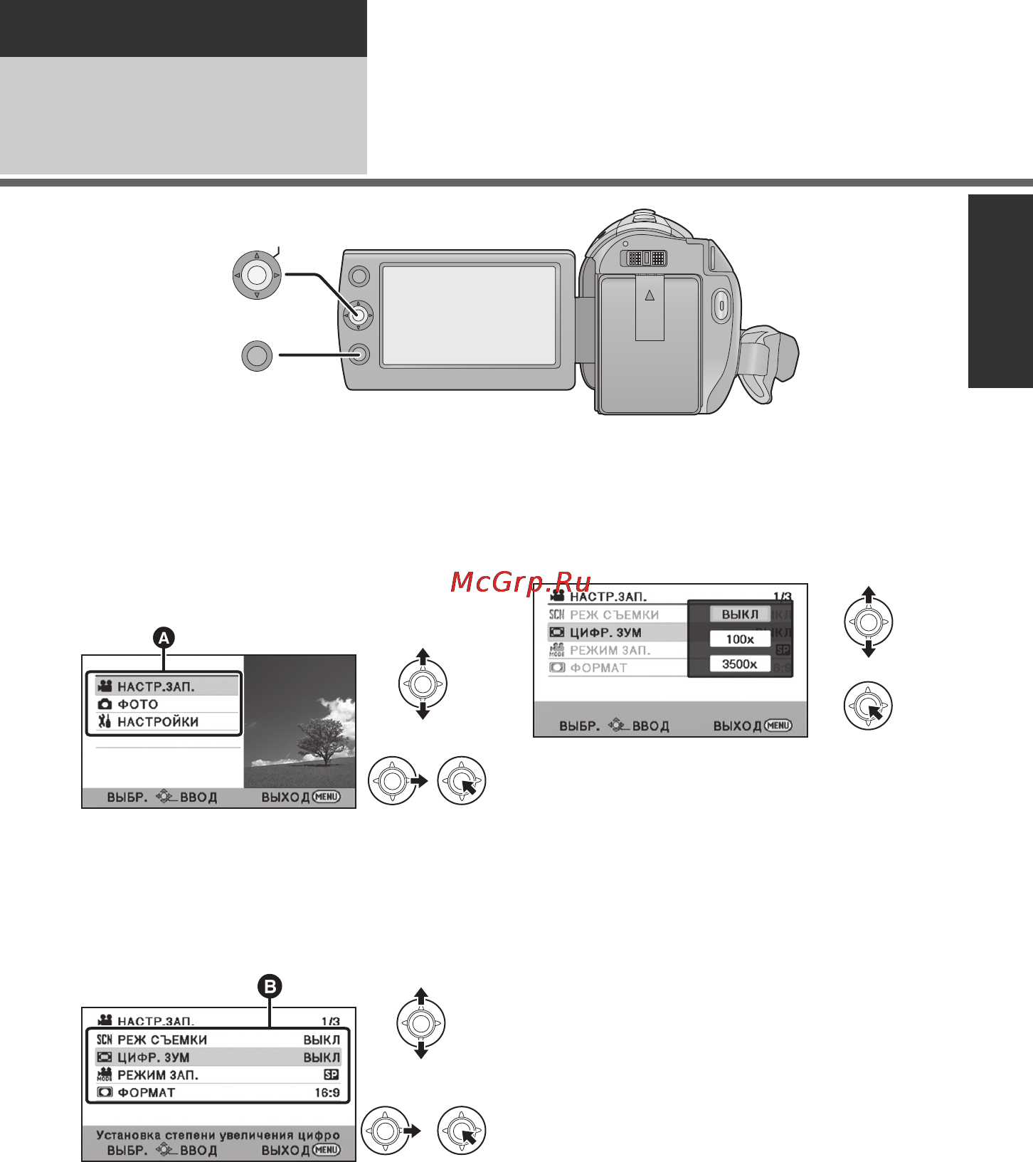 Panasonic SDR-H100EE-K [23/116] Использование экрана меню