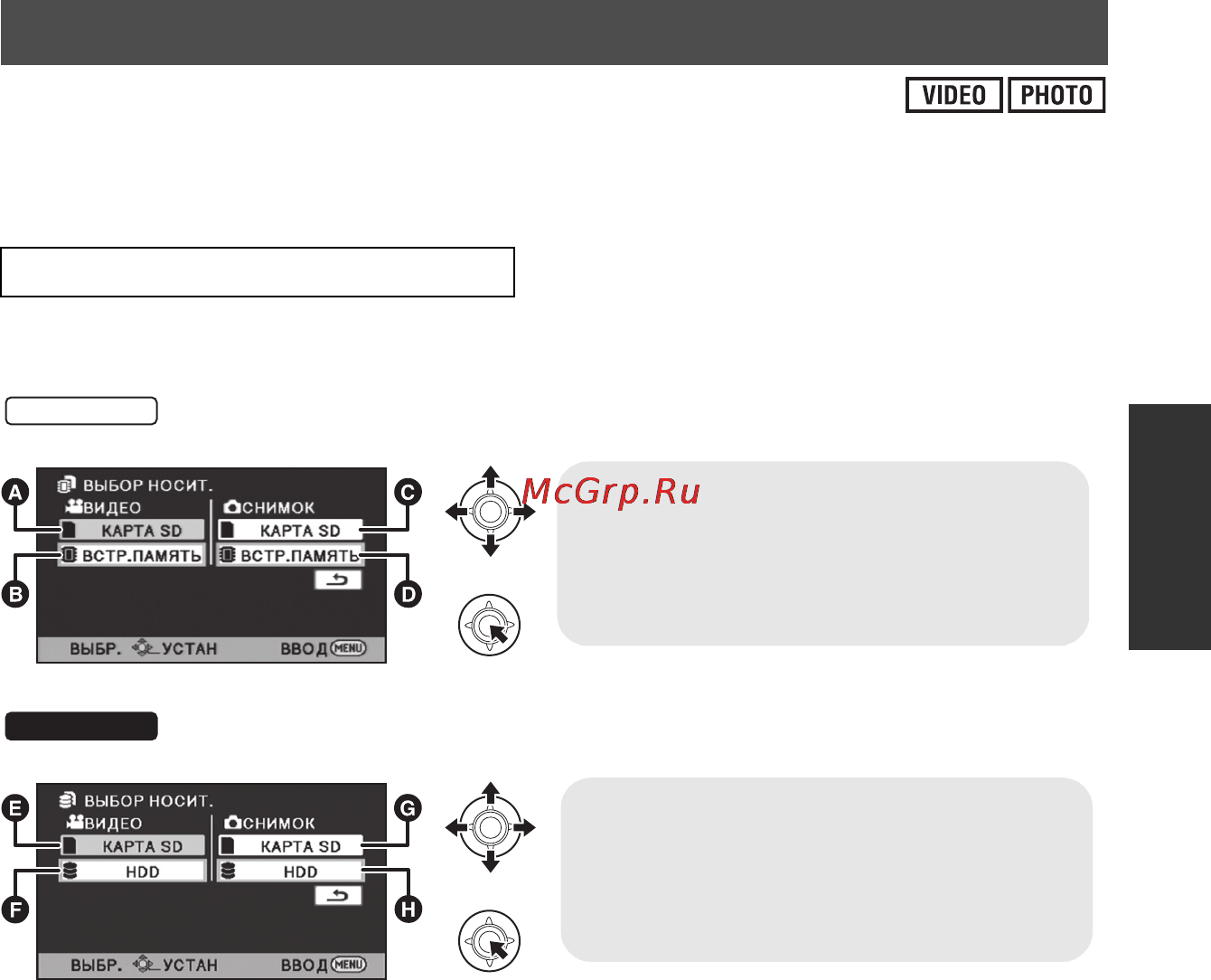 Panasonic SDR-H100EE-K [39/116] Выбор носителя для записи sdr t70 sdr h100