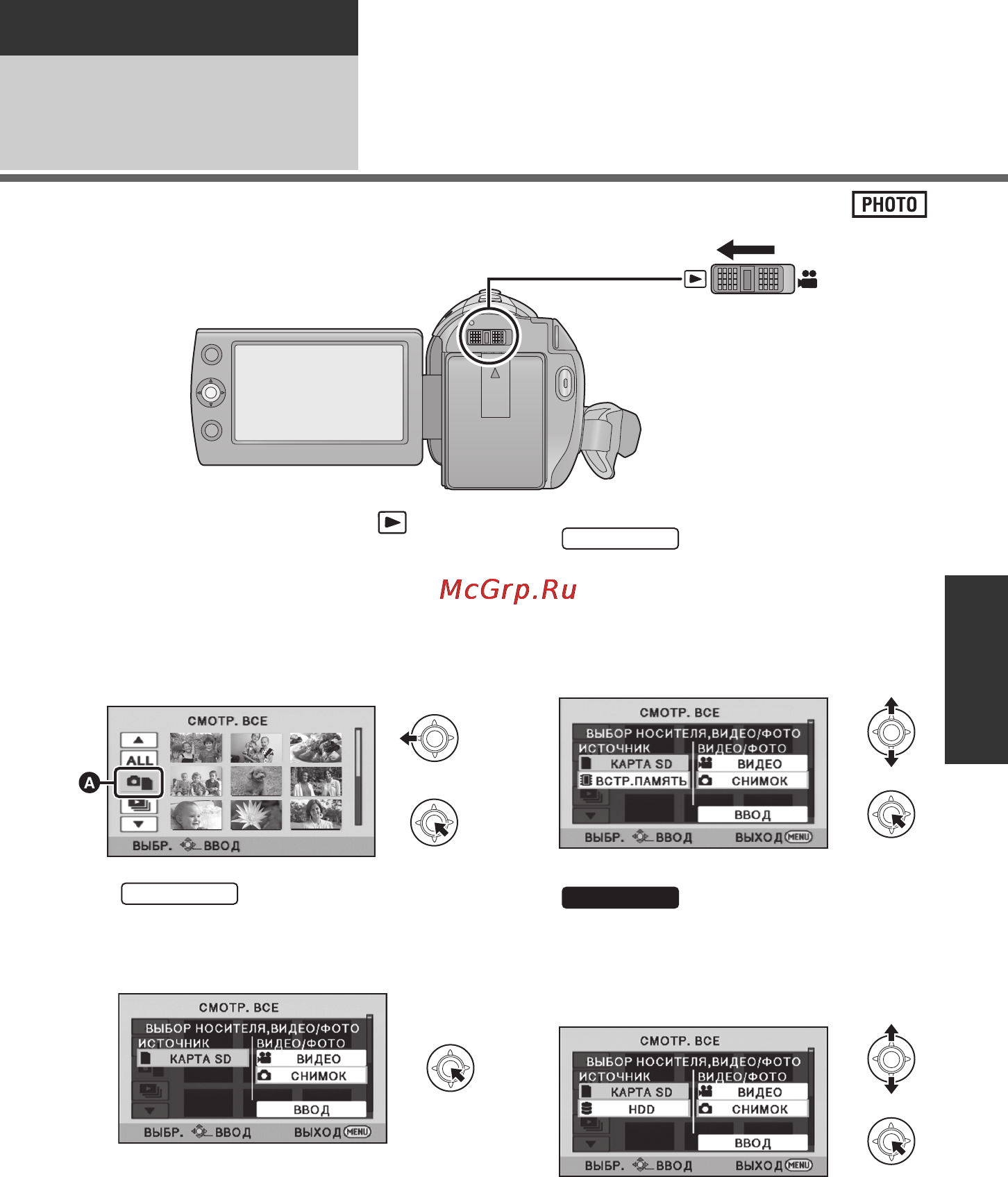 Panasonic SDR-H100EE-K [65/116] Воспроизведение стоп кадров