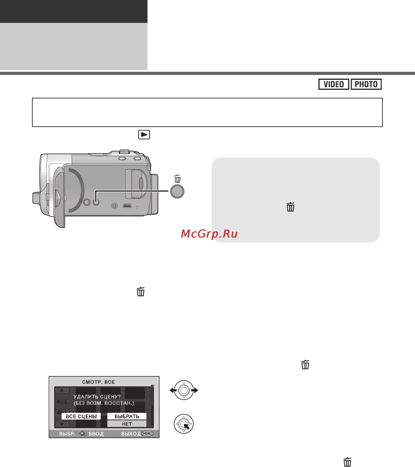 Panasonic SDR-H100EE-K [68/116] Удаление сцен стоп кадров