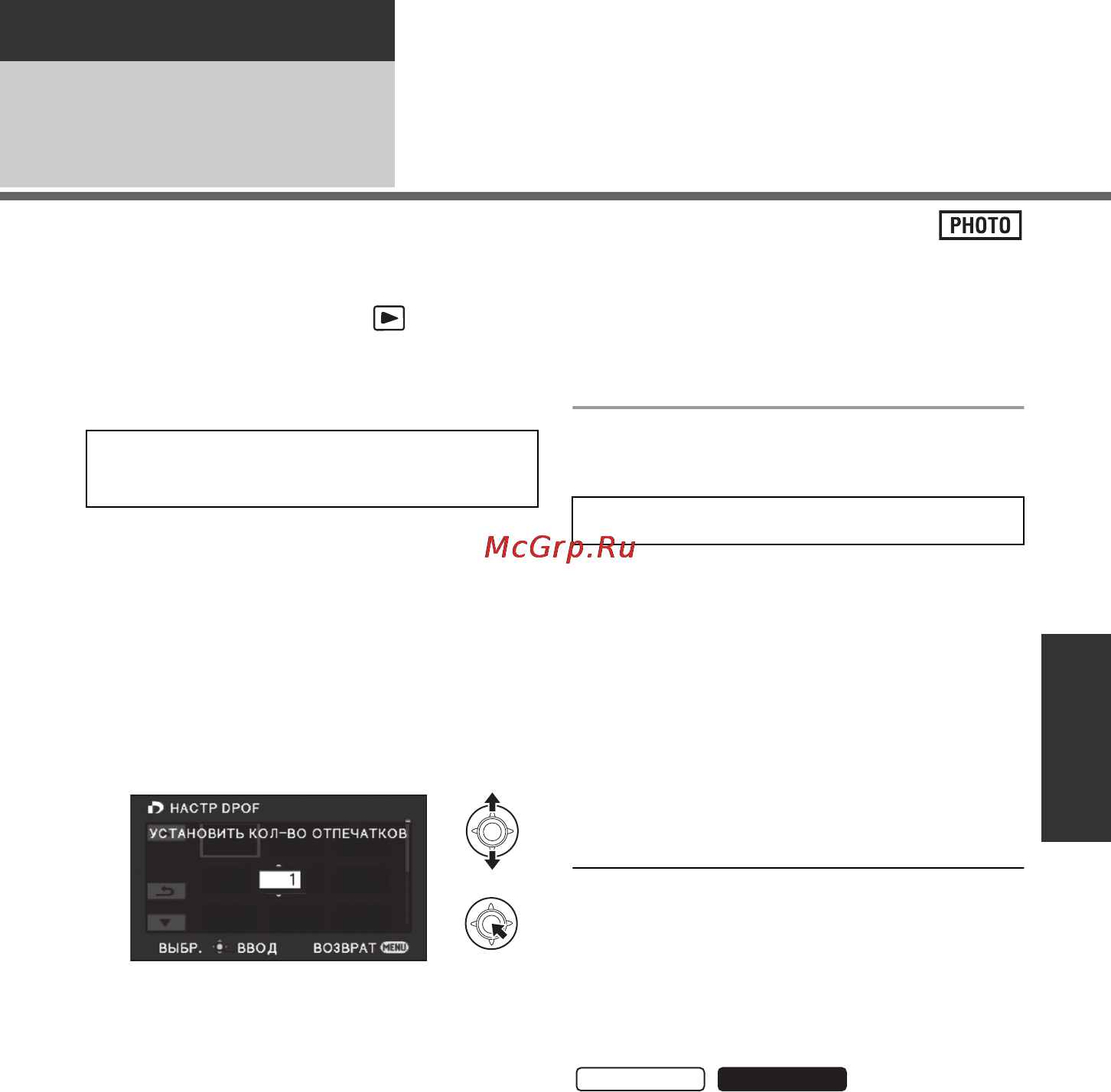 Panasonic SDR-H100EE-K [71/116] Установка dpof