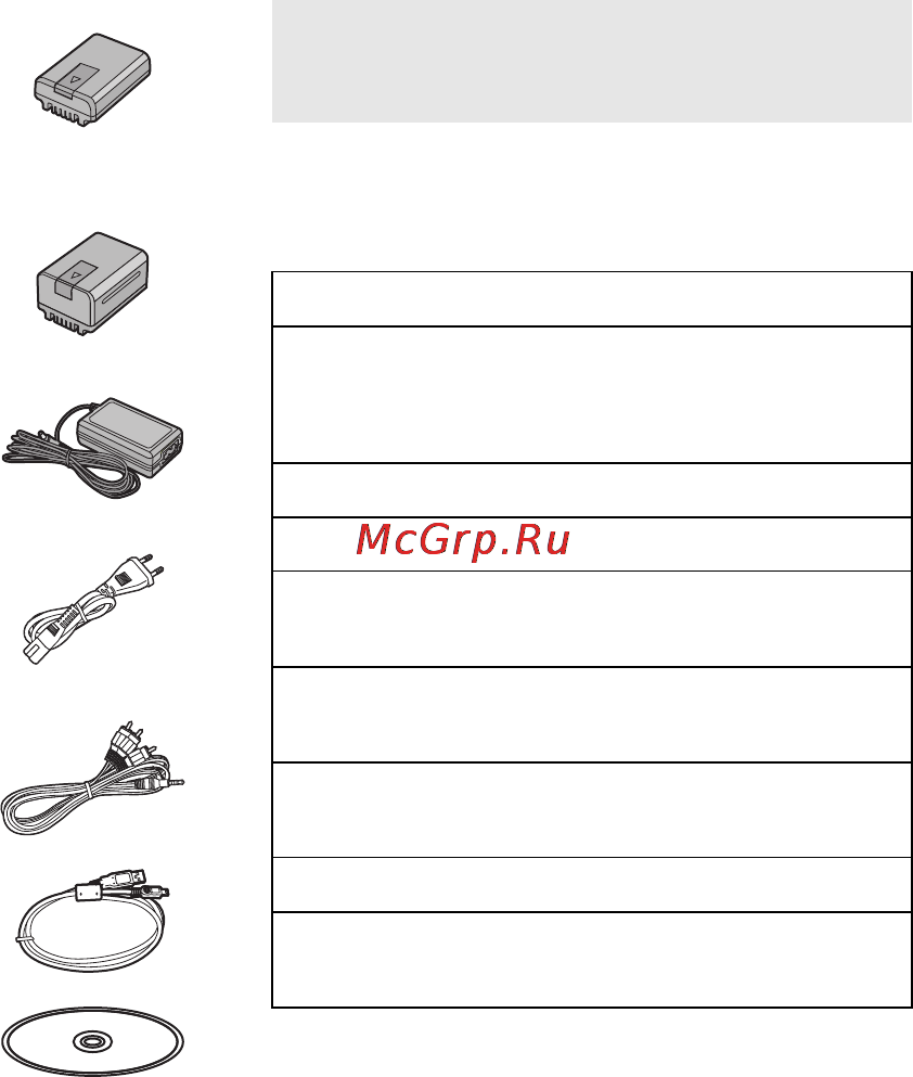 Panasonic SDR-H100EE-K [8/116] Принадлежности