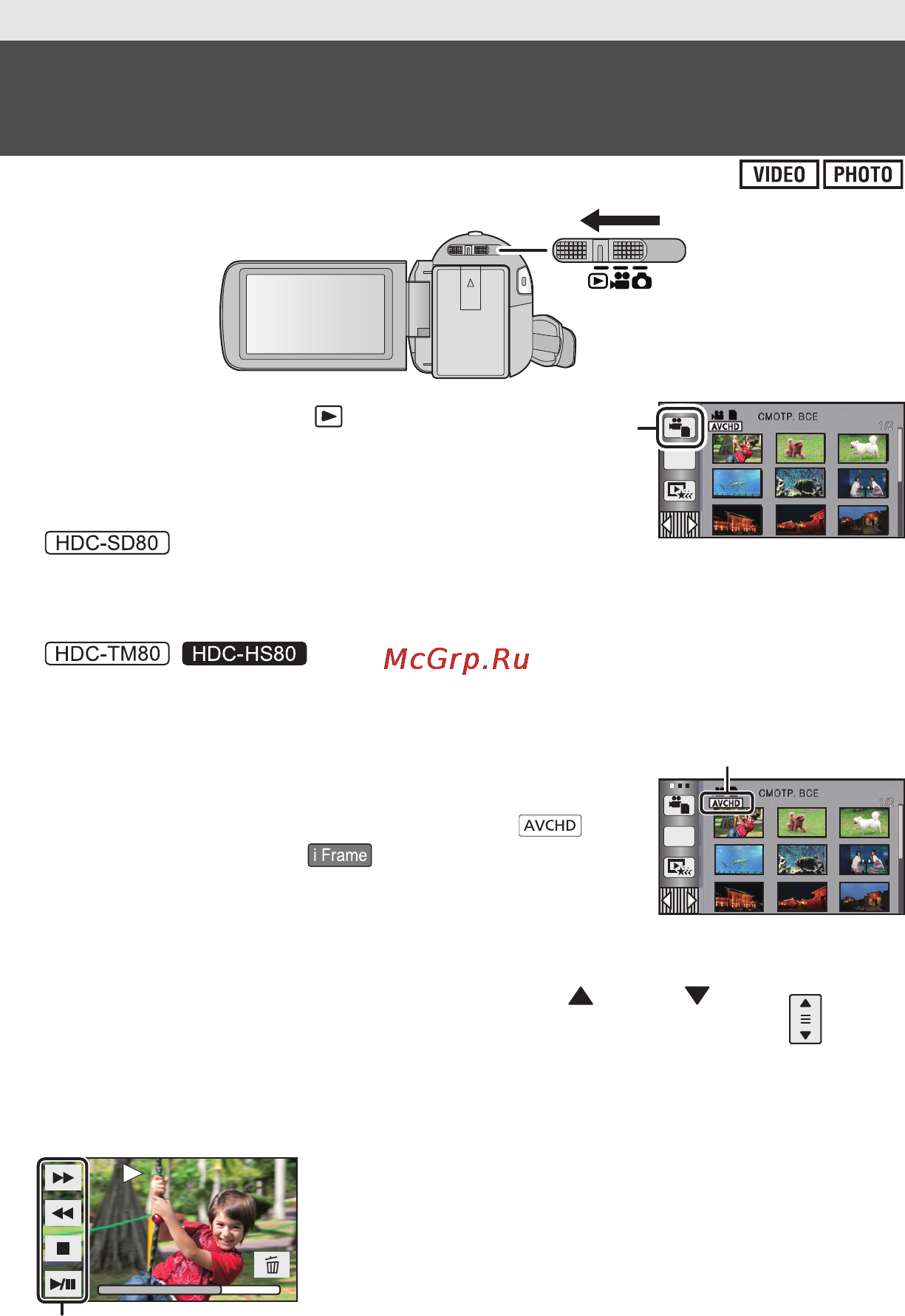 Panasonic HDC-HS80EE-K [20/30] Воспроизведение видео стоп кадров