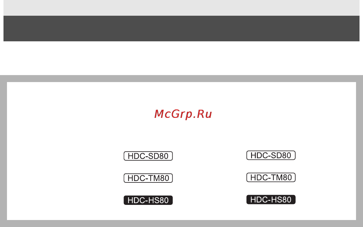 Panasonic HDC-HS80EE-K [25/30] Технические характеристики
