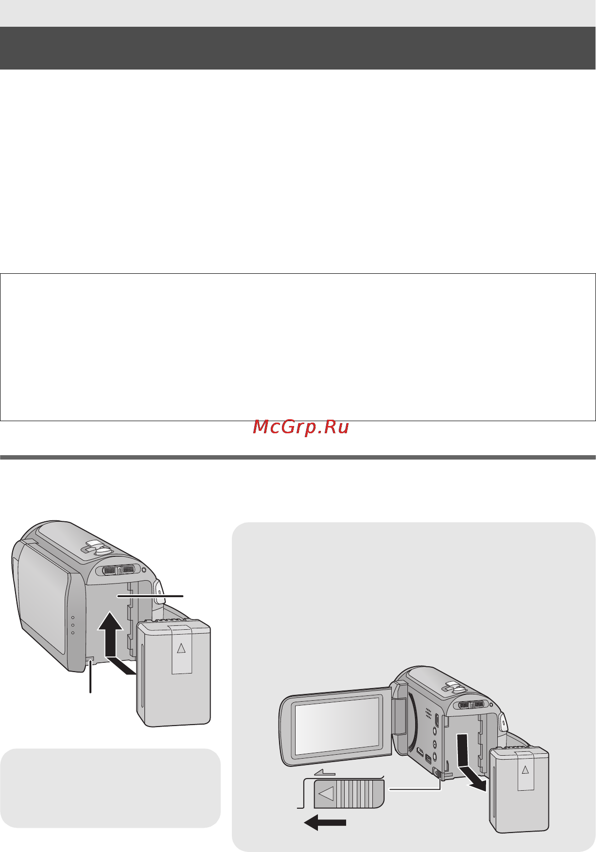 Panasonic HDC-HS80EE-K [8/30] Питание