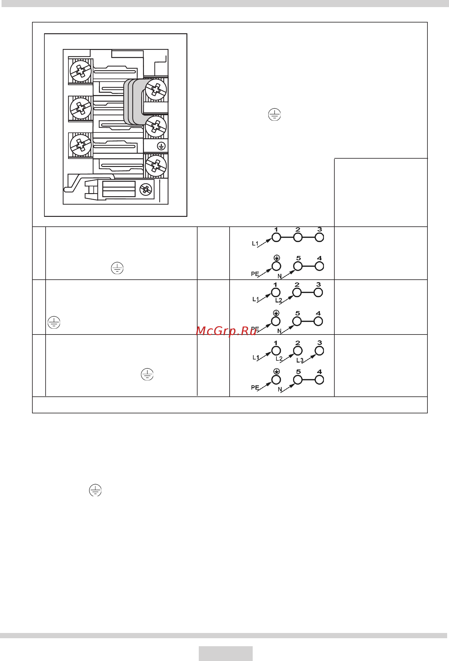 Hansa FCMW 64036010 [16/88] Схема возможных подключений внимание напряжение нагревательных элементов 230 в