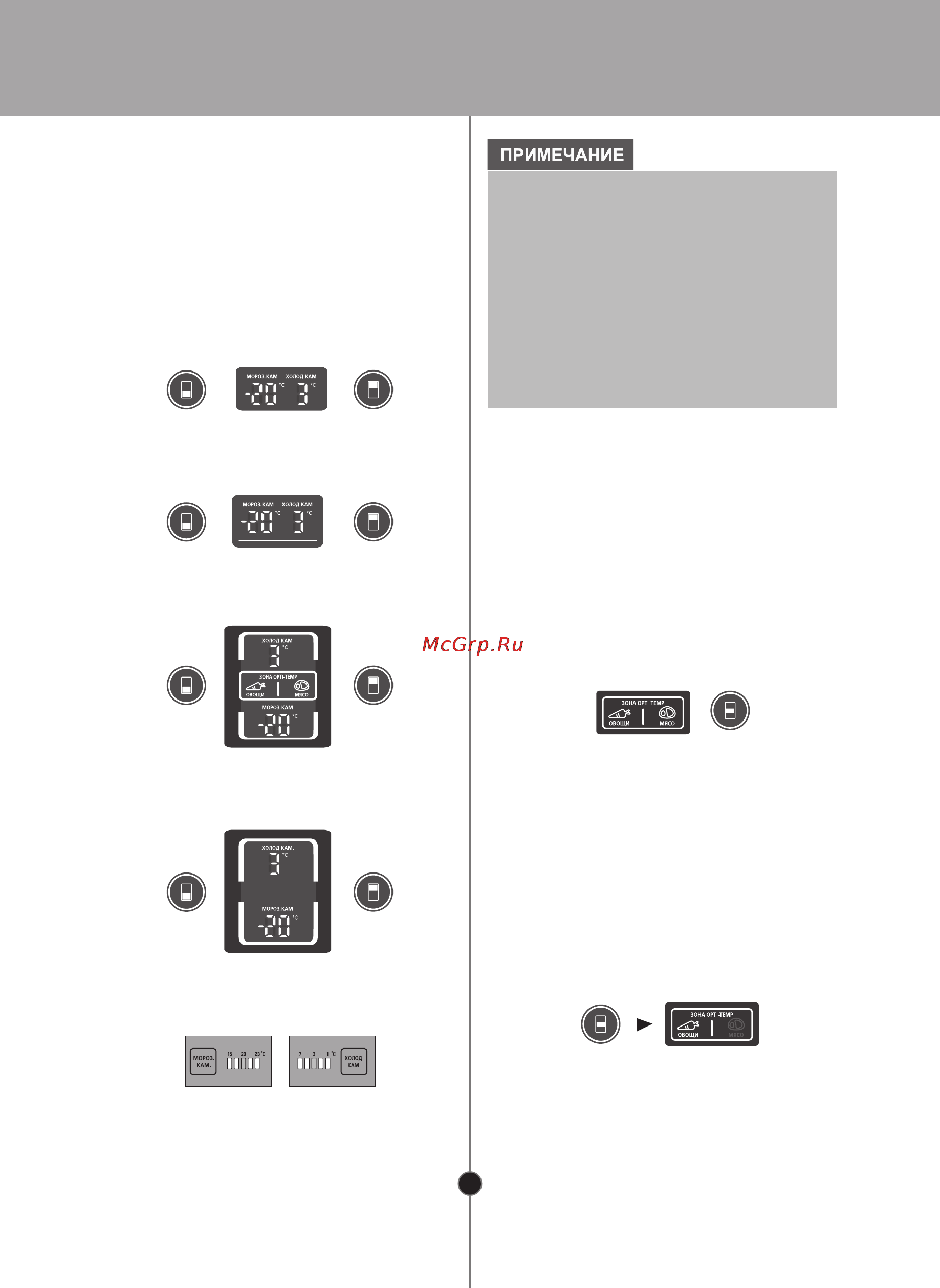LG GA-B439TGDF [17/32] Зона оптимальной температуры зона орт1 темр