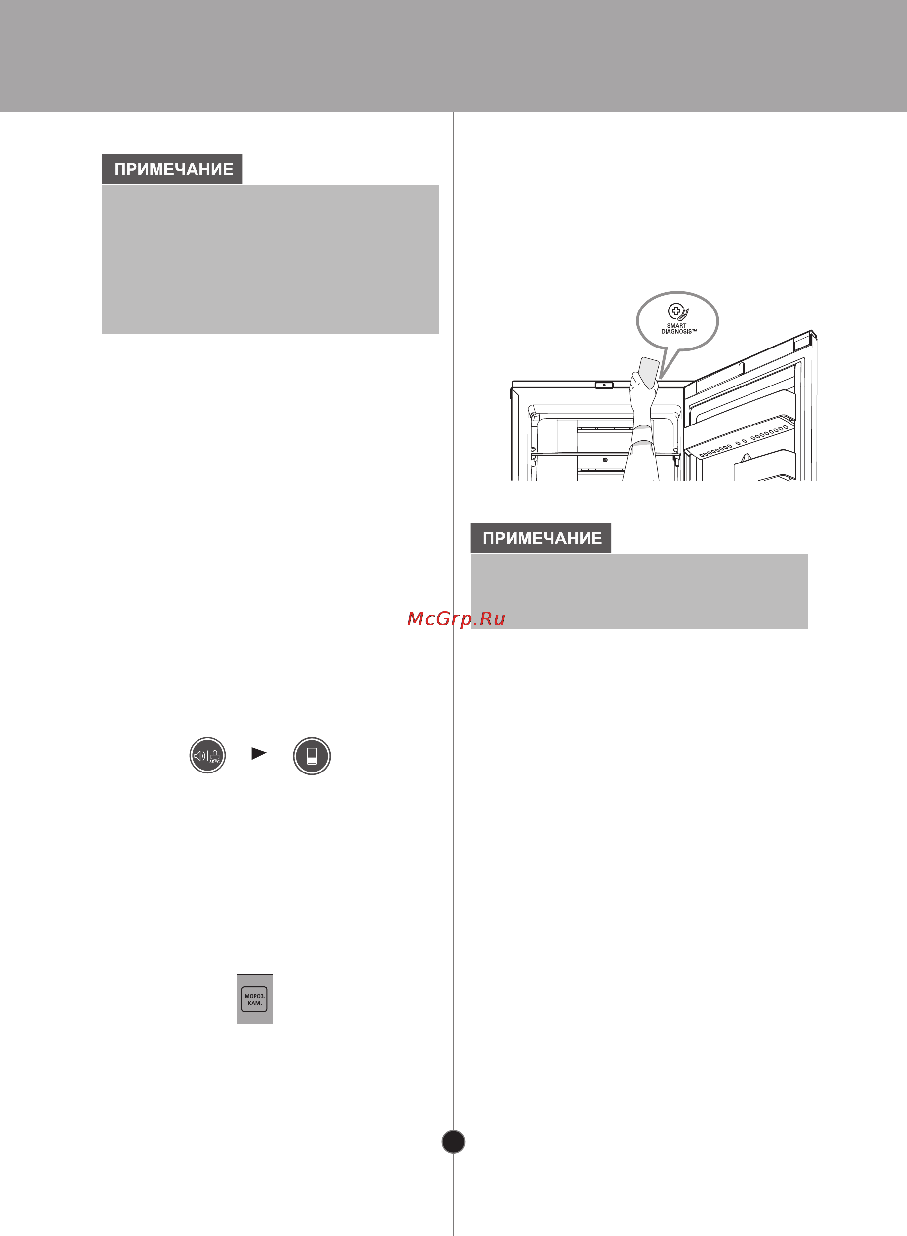LG GA-B439TGDF [29/32] Примечание