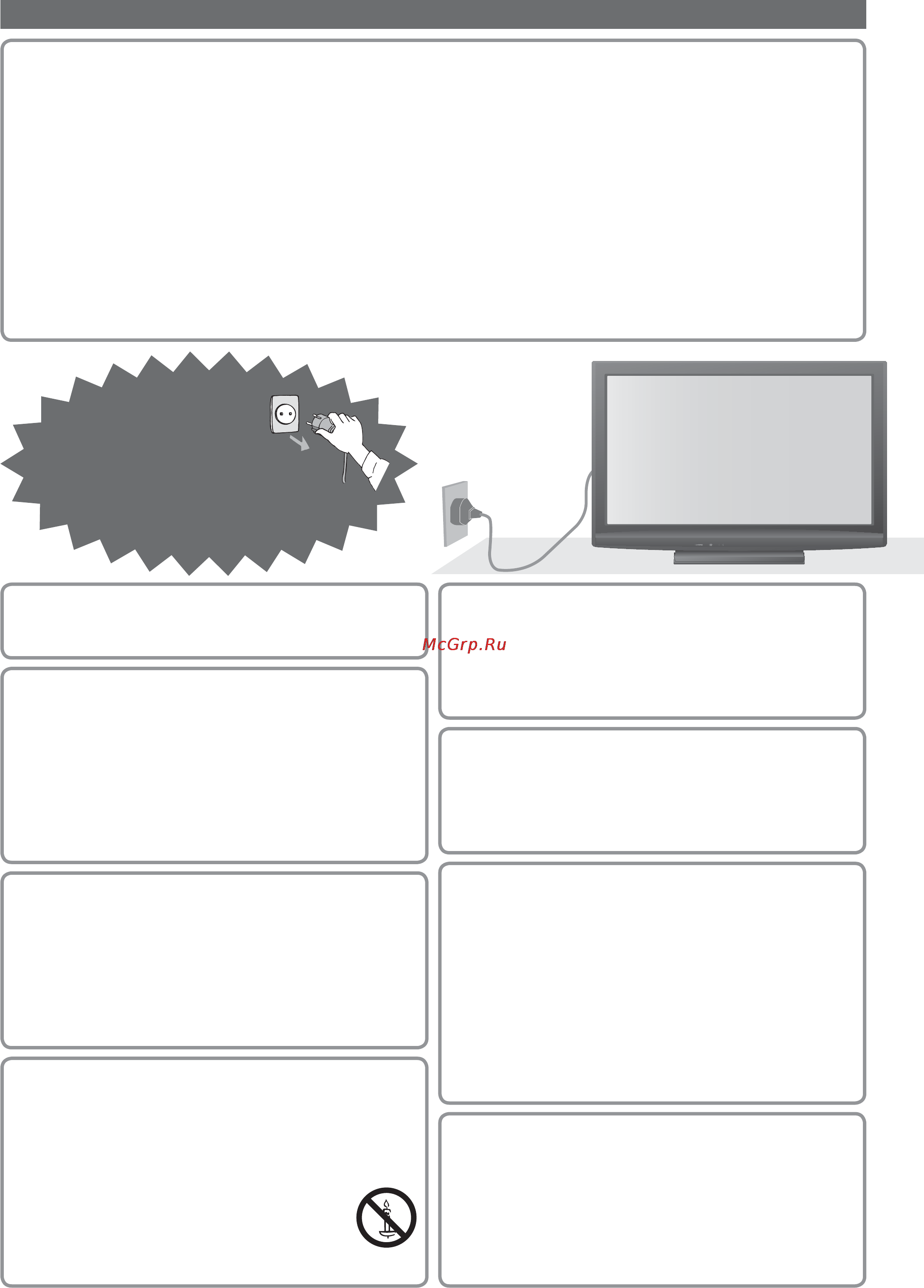 Panasonic TX-PR42 C21 [4/64] Меры предосторожности