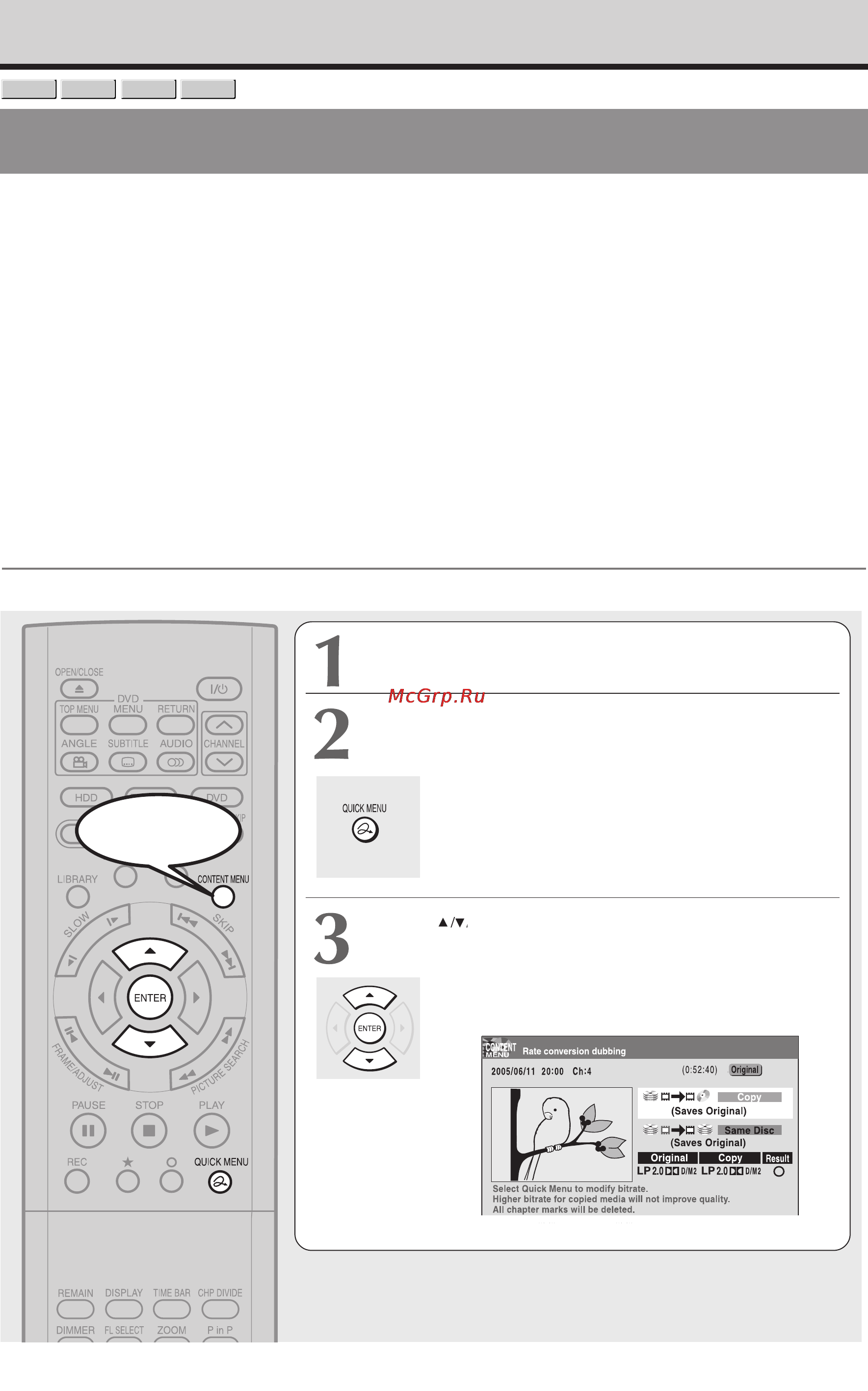Toshiba RD-XS34SG [112/173] Дублирование с изменением скорости передачи данных