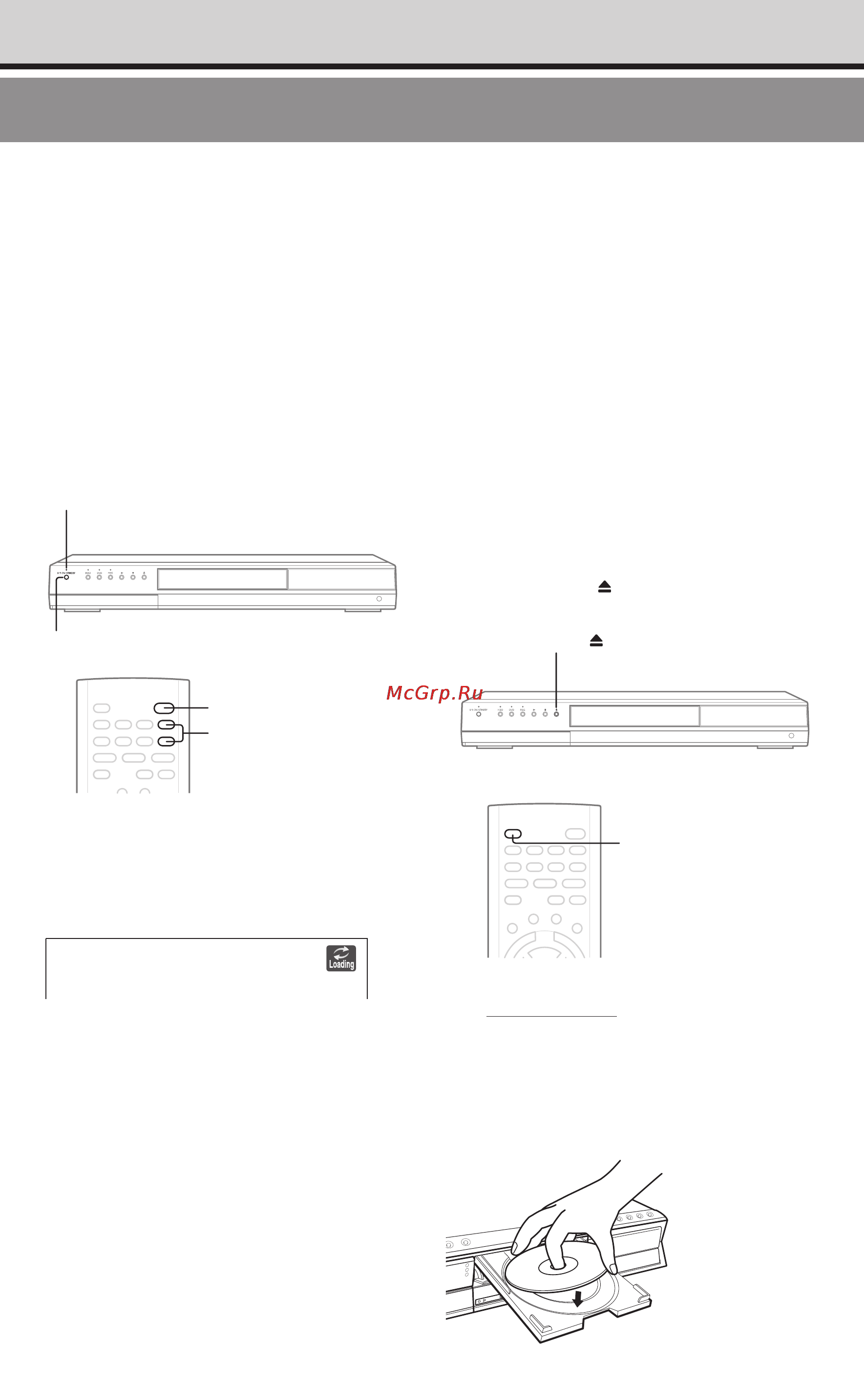 Toshiba RD-XS34SG [20/173] Готов ли рекордер к работе