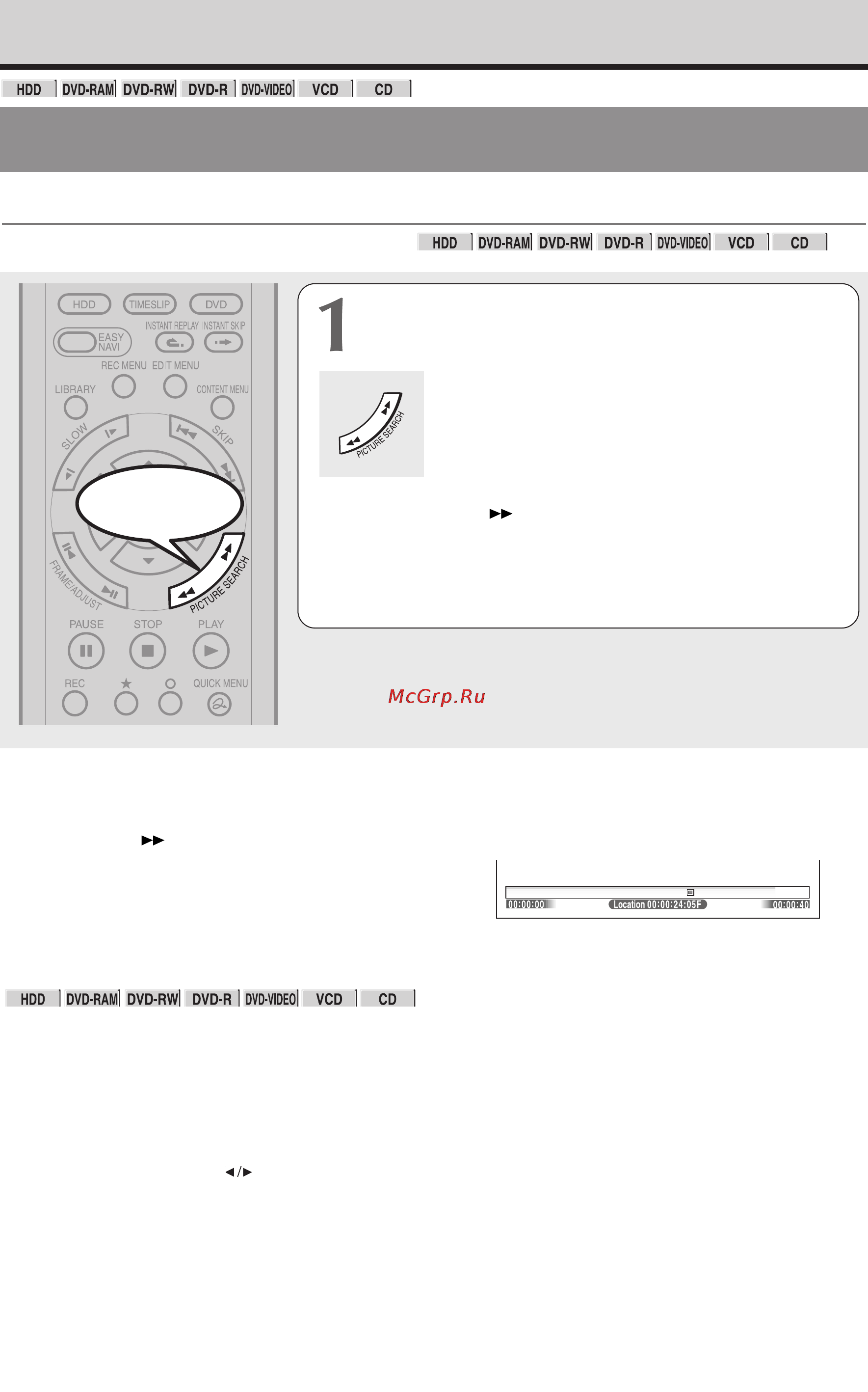 Toshiba RD-XS34SG [66/173] Воспроизведение с различными скоростями