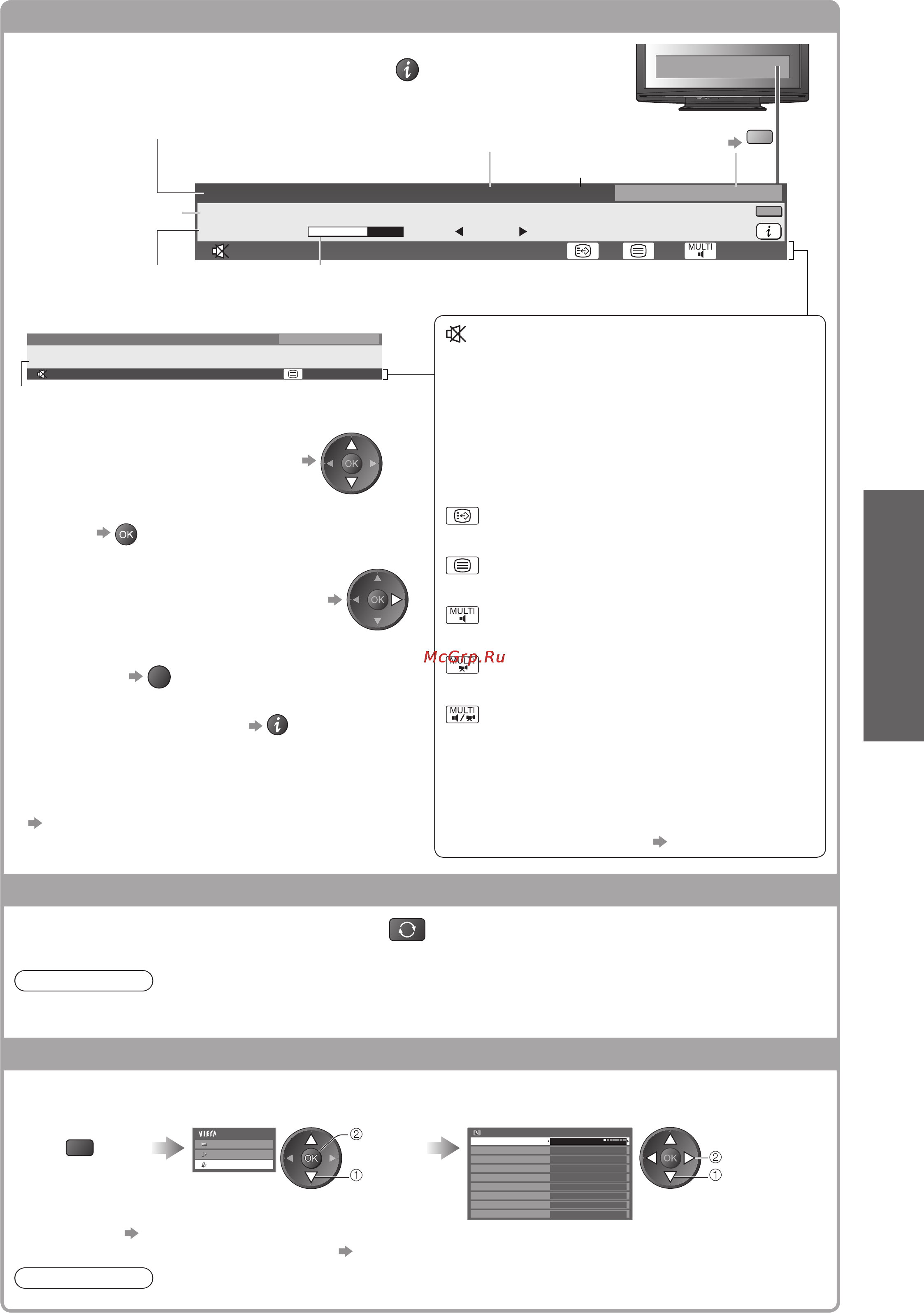Panasonic TX-PR42 U20 [15/64] Основные функции