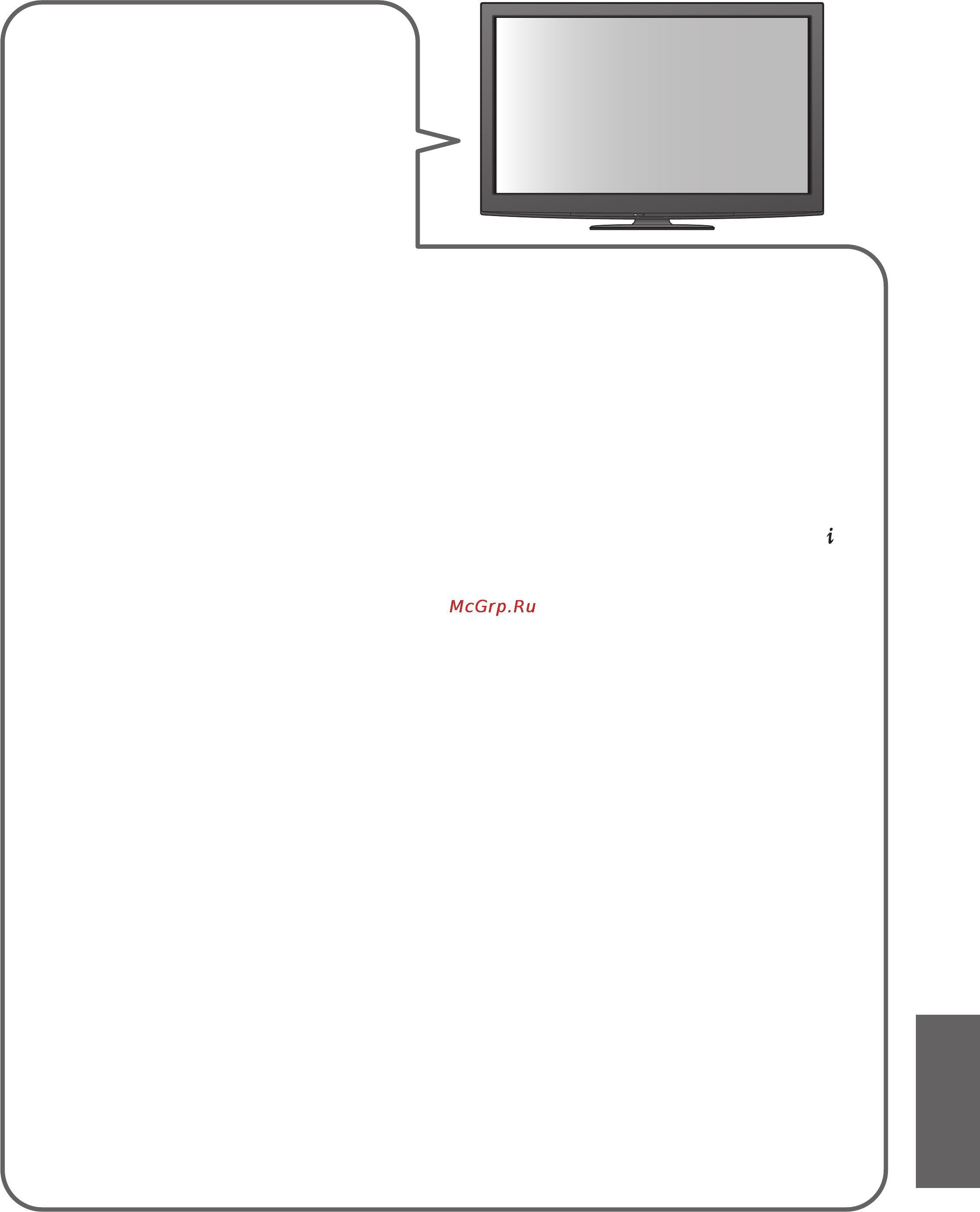 Panasonic TX-PR42 G20 [79/84] Часто задаваемые вопросы и пр